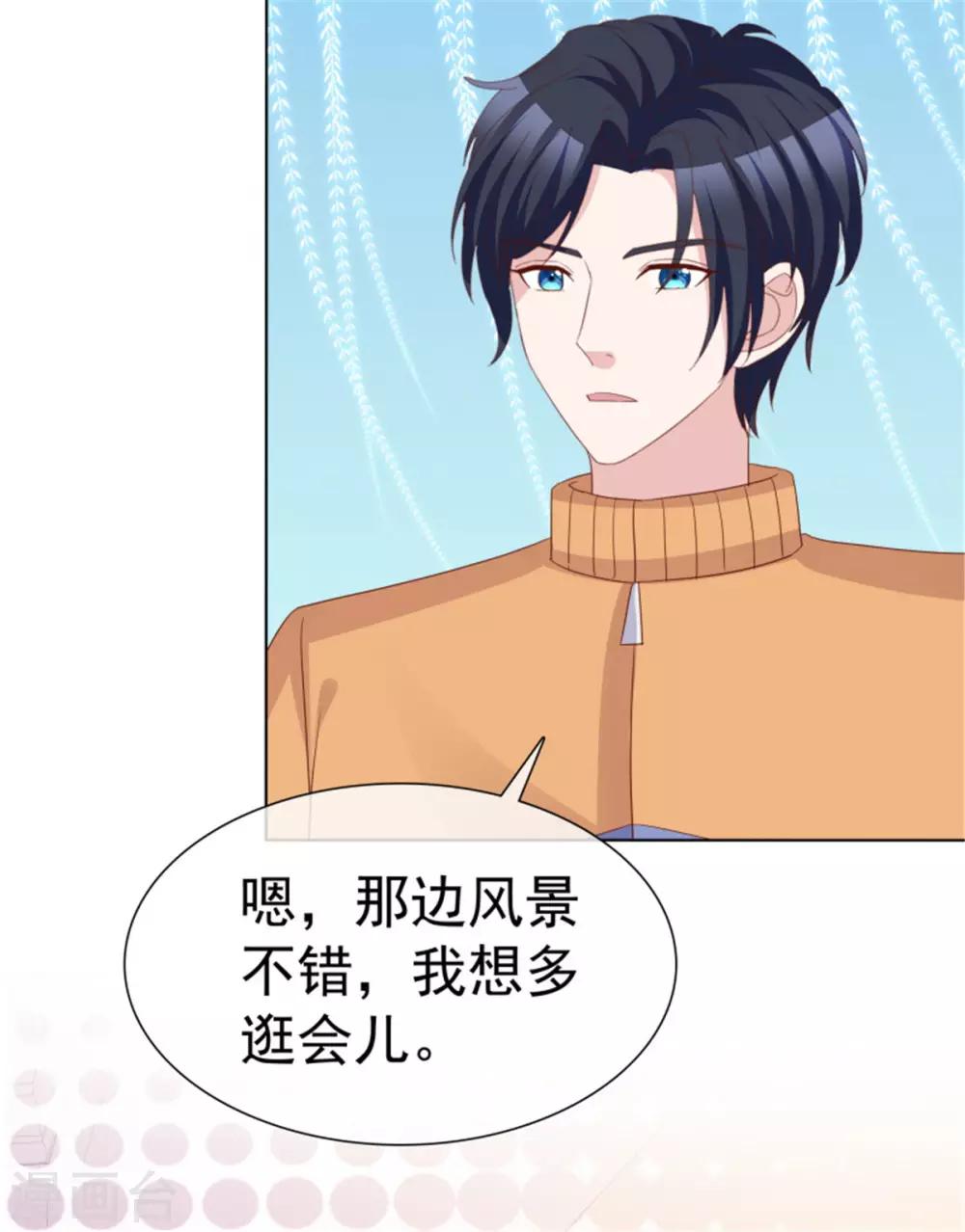 第59话 送你的围巾-第56话