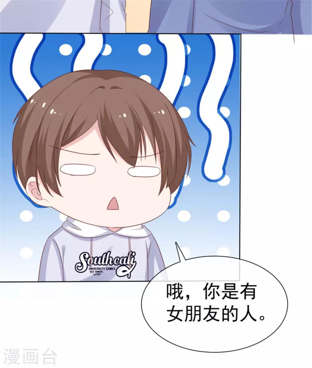 第59话 送你的围巾-第56话