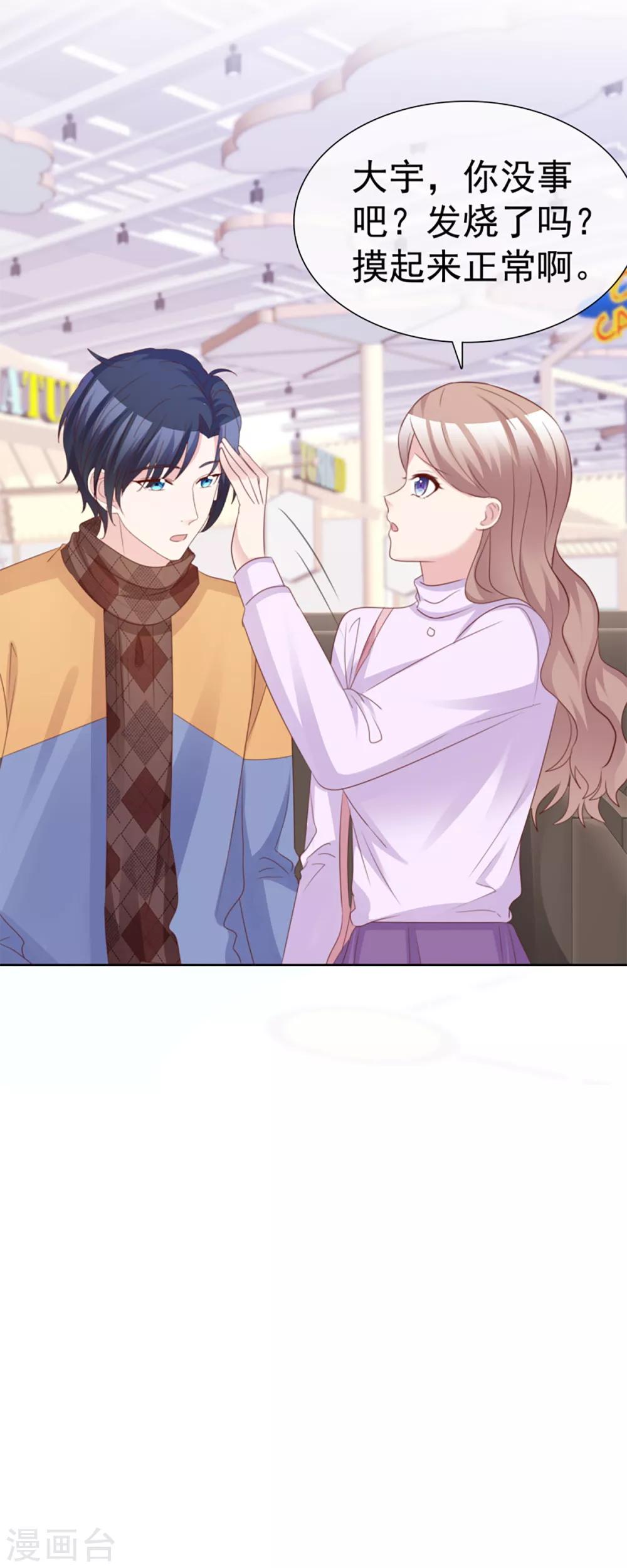 第61话 为什么总是想起他-第58话