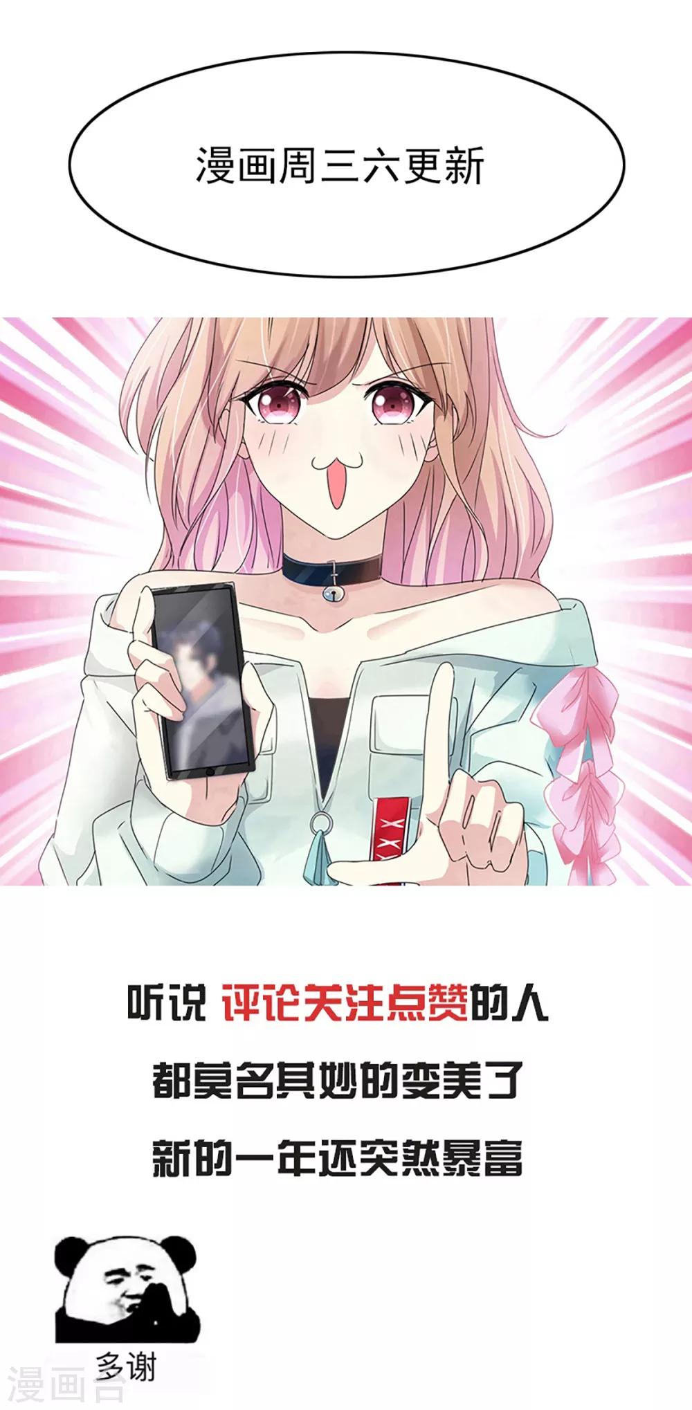 第61话 为什么总是想起他-第58话