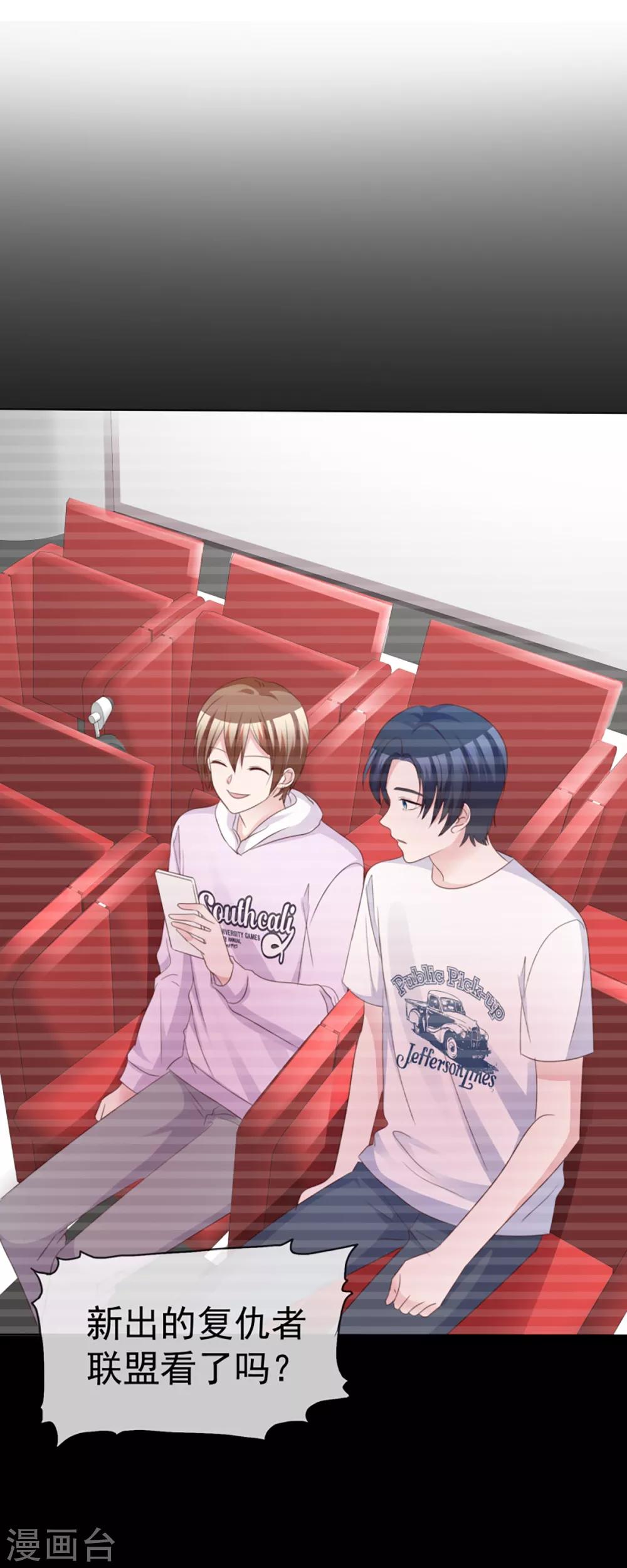 第61话 为什么总是想起他-第58话