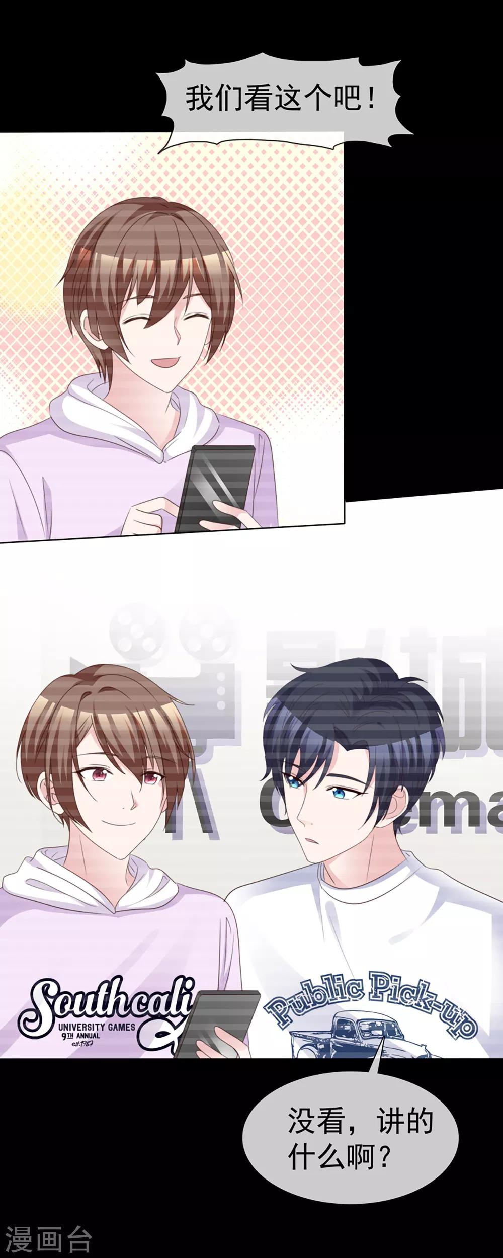 第61话 为什么总是想起他-第58话