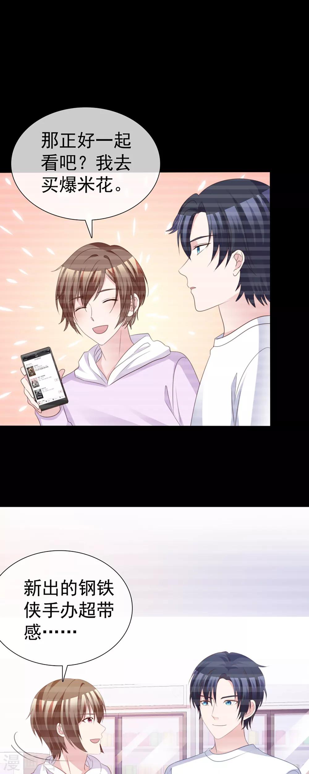 第61话 为什么总是想起他-第58话