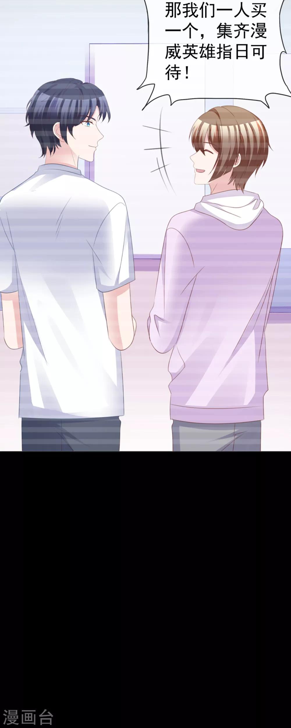 第61话 为什么总是想起他-第58话