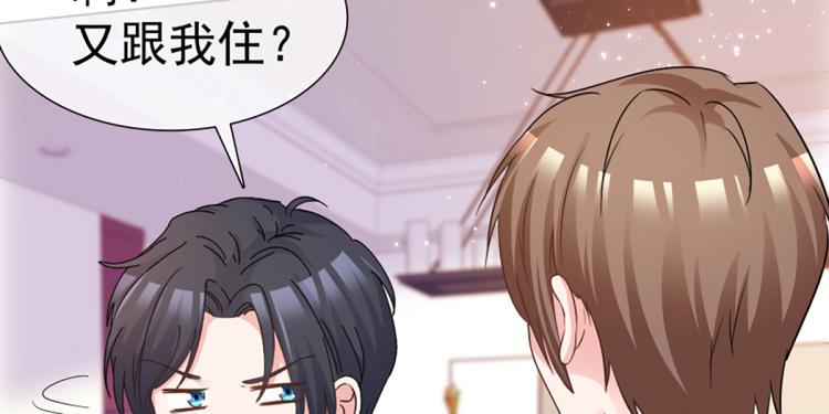 第64话 再见，我的室友们(1/2)-第60话