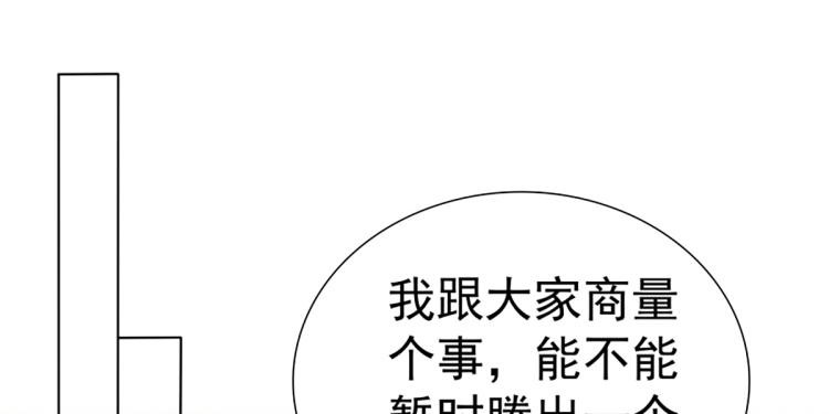 第64话 再见，我的室友们(1/2)-第60话