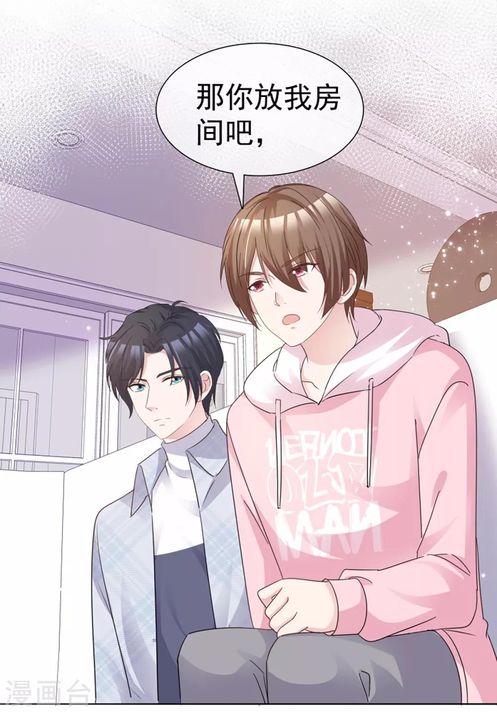 最终话 再见，我的室友们-第62话