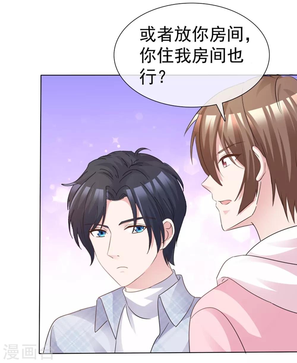 最终话 再见，我的室友们-第62话