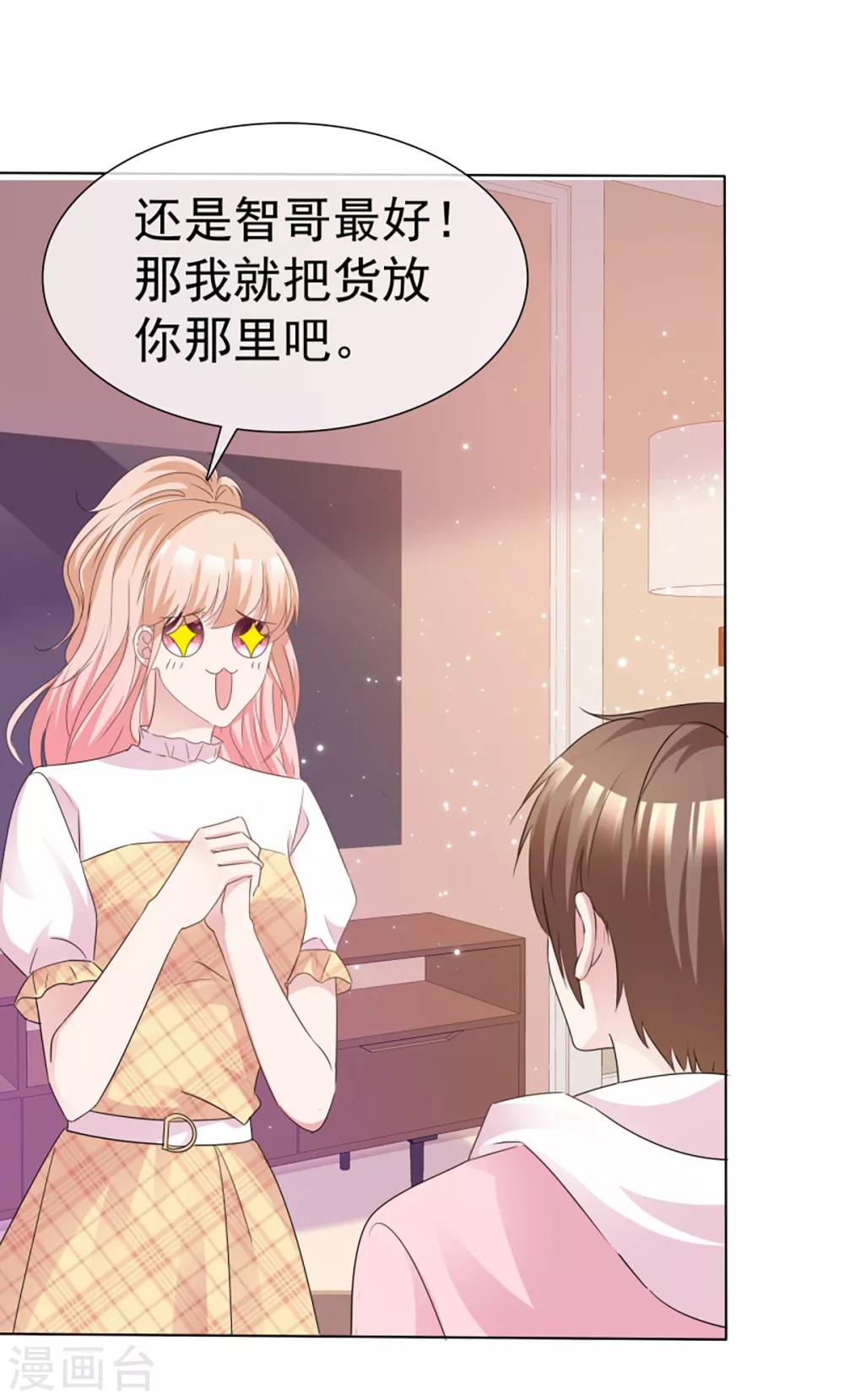 最终话 再见，我的室友们-第62话