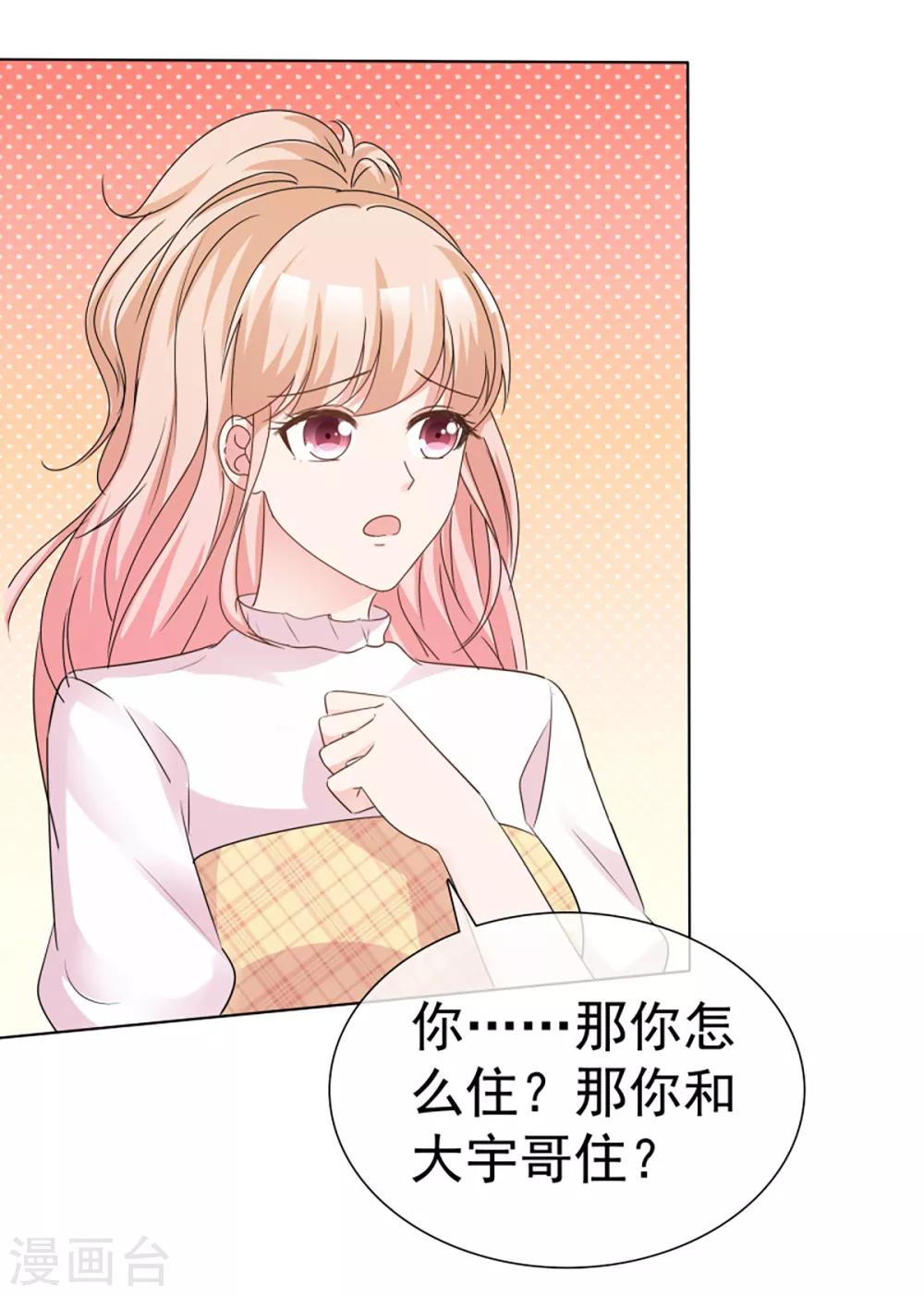 最终话 再见，我的室友们-第62话