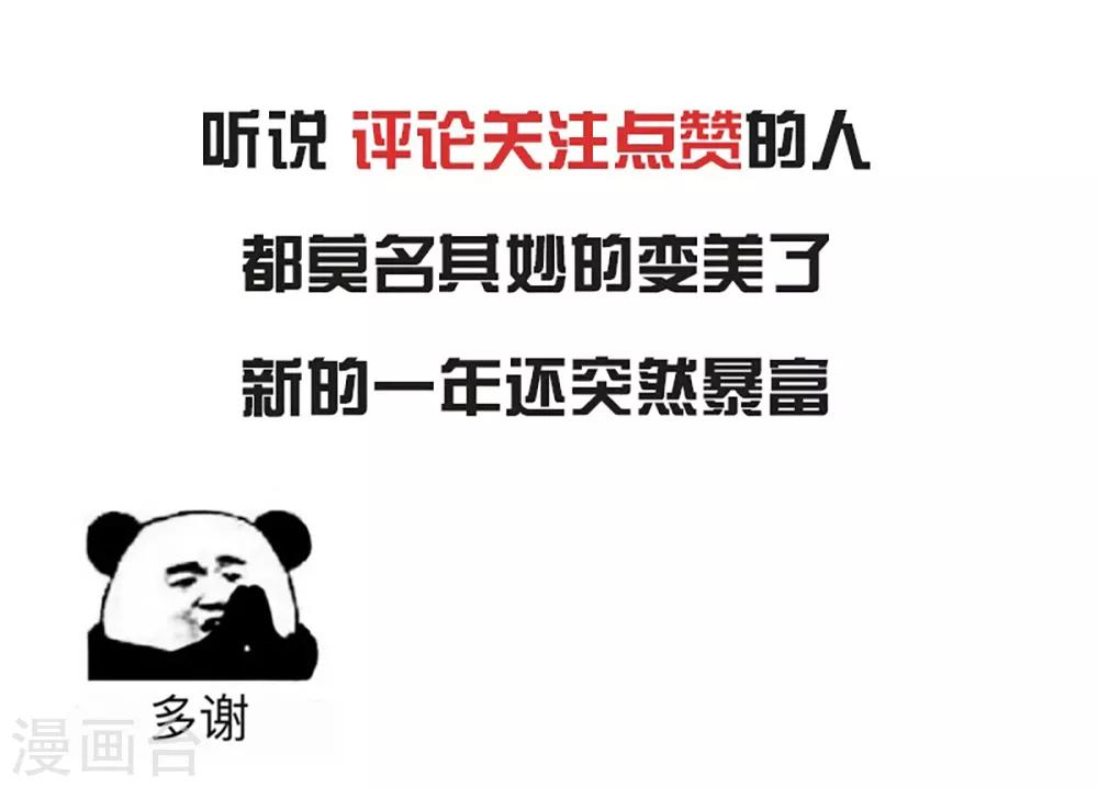 最终话 再见，我的室友们-第62话