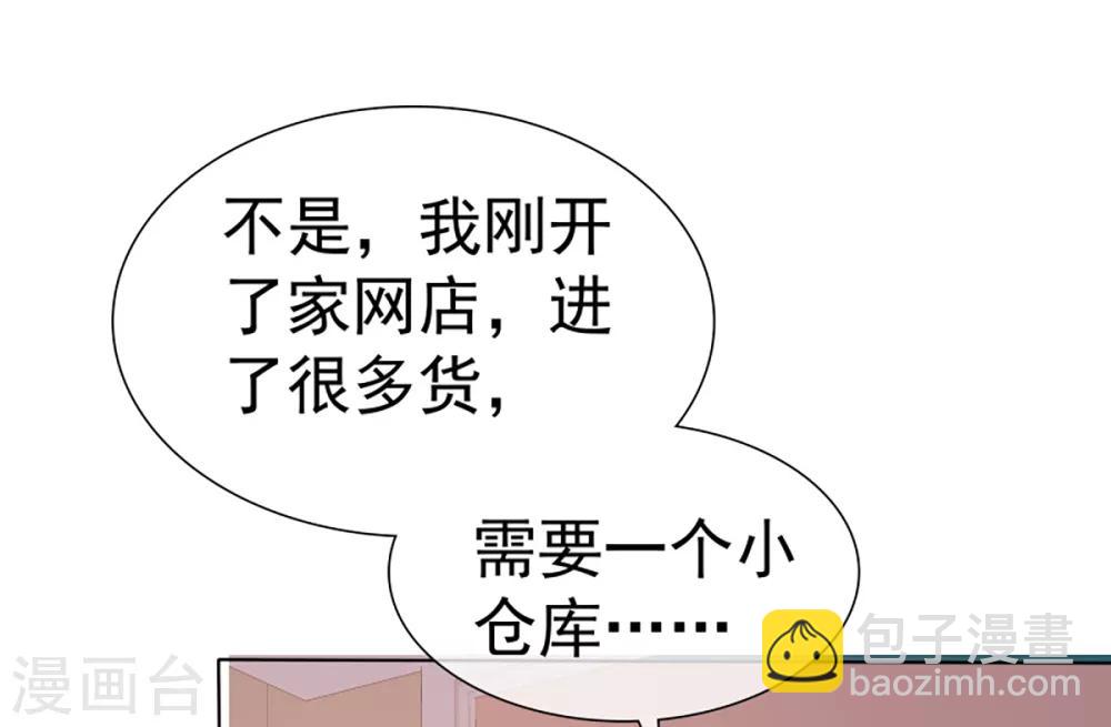 最终话 再见，我的室友们-第62话