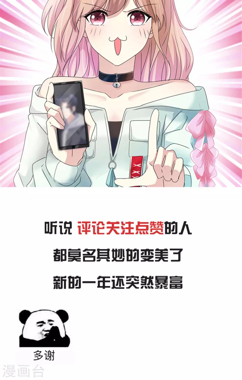 第8话 这样撞进他的心窝-第8话