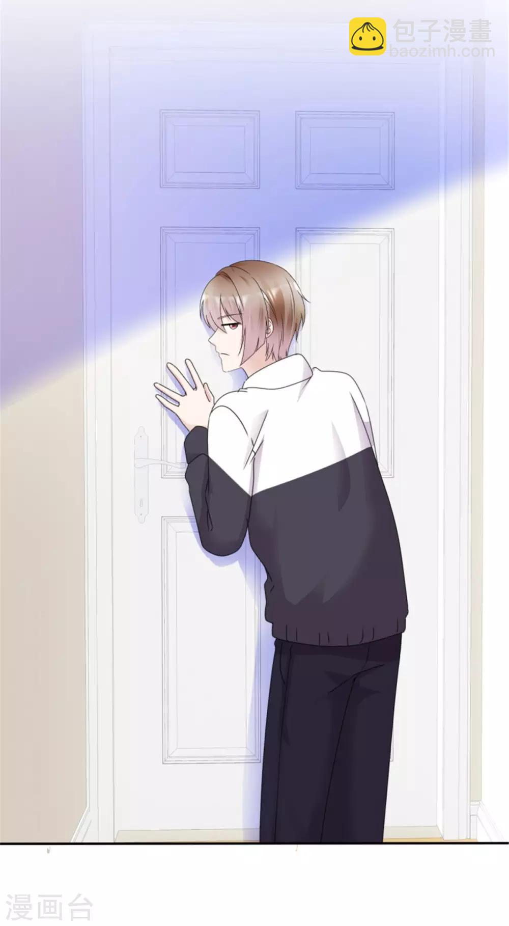 第8话 这样撞进他的心窝-第8话