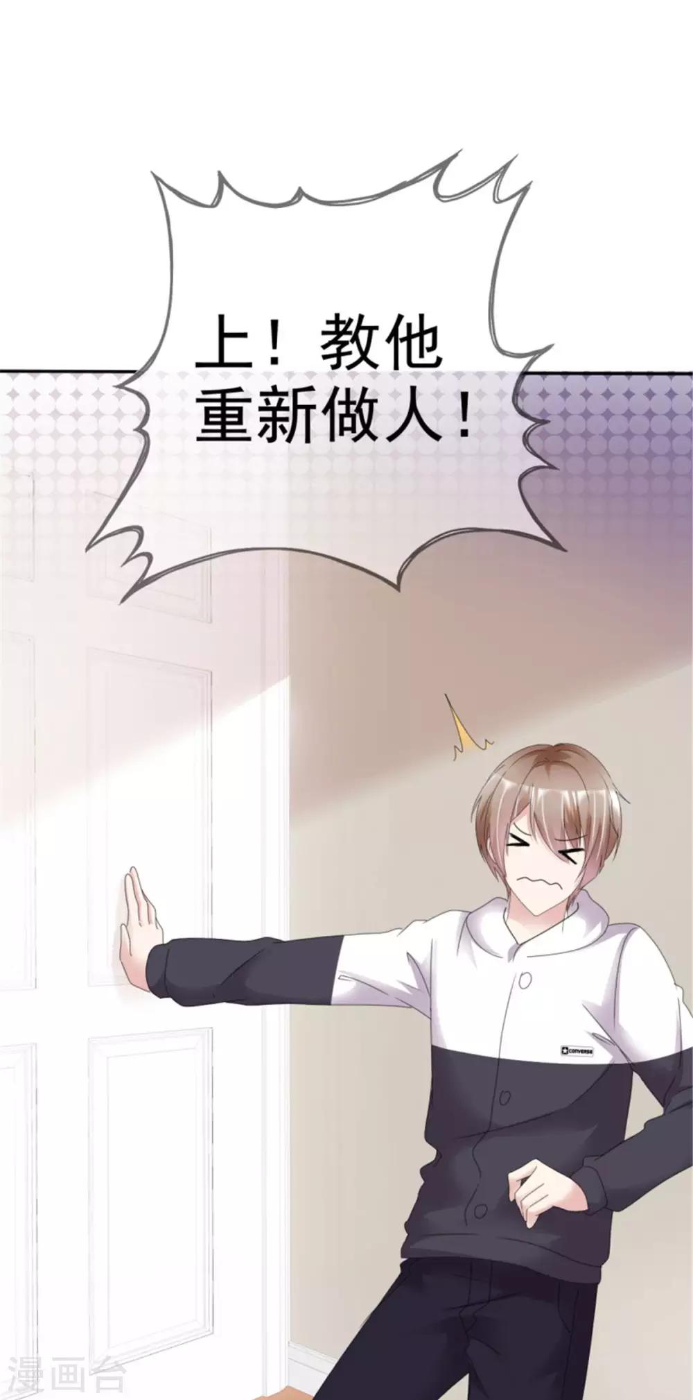 第8话 这样撞进他的心窝-第8话