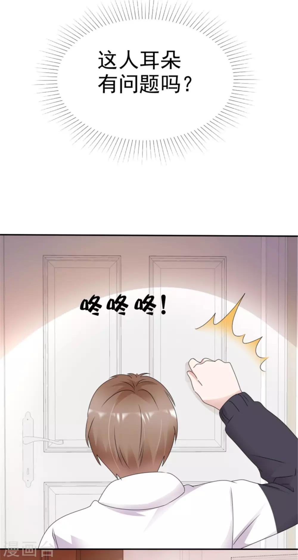 第8话 这样撞进他的心窝-第8话