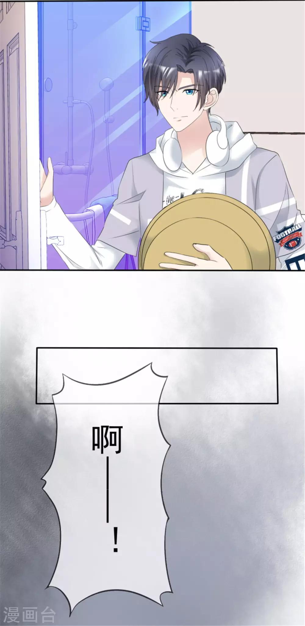 第10话 帅哥出浴-第10话