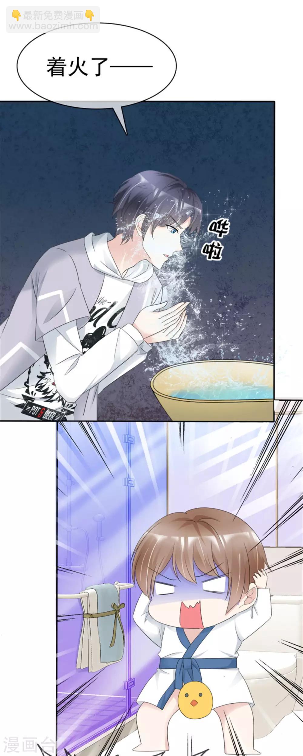 第10话 帅哥出浴-第10话