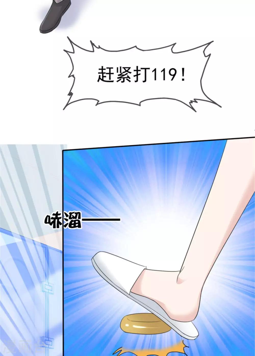 第10话 帅哥出浴-第10话