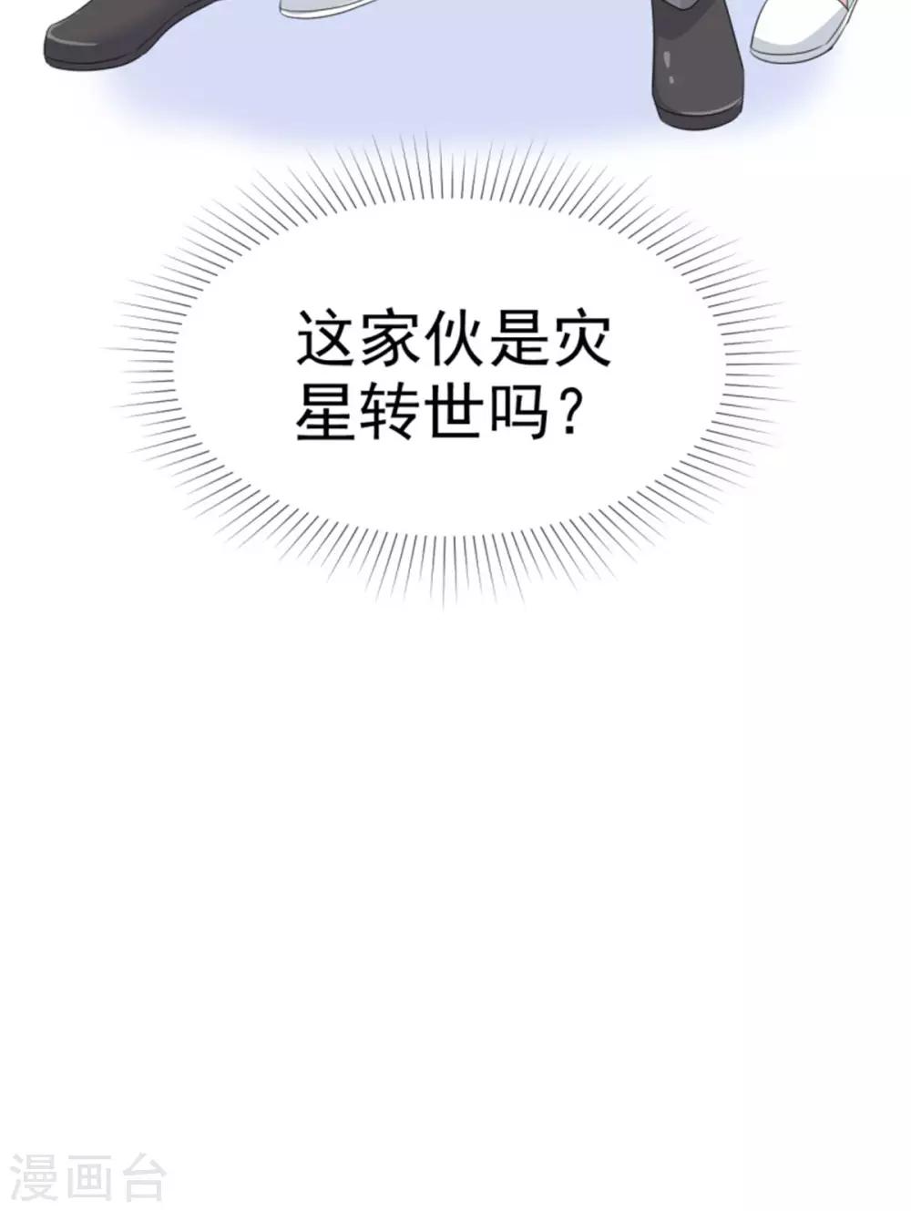 第10话 帅哥出浴-第10话