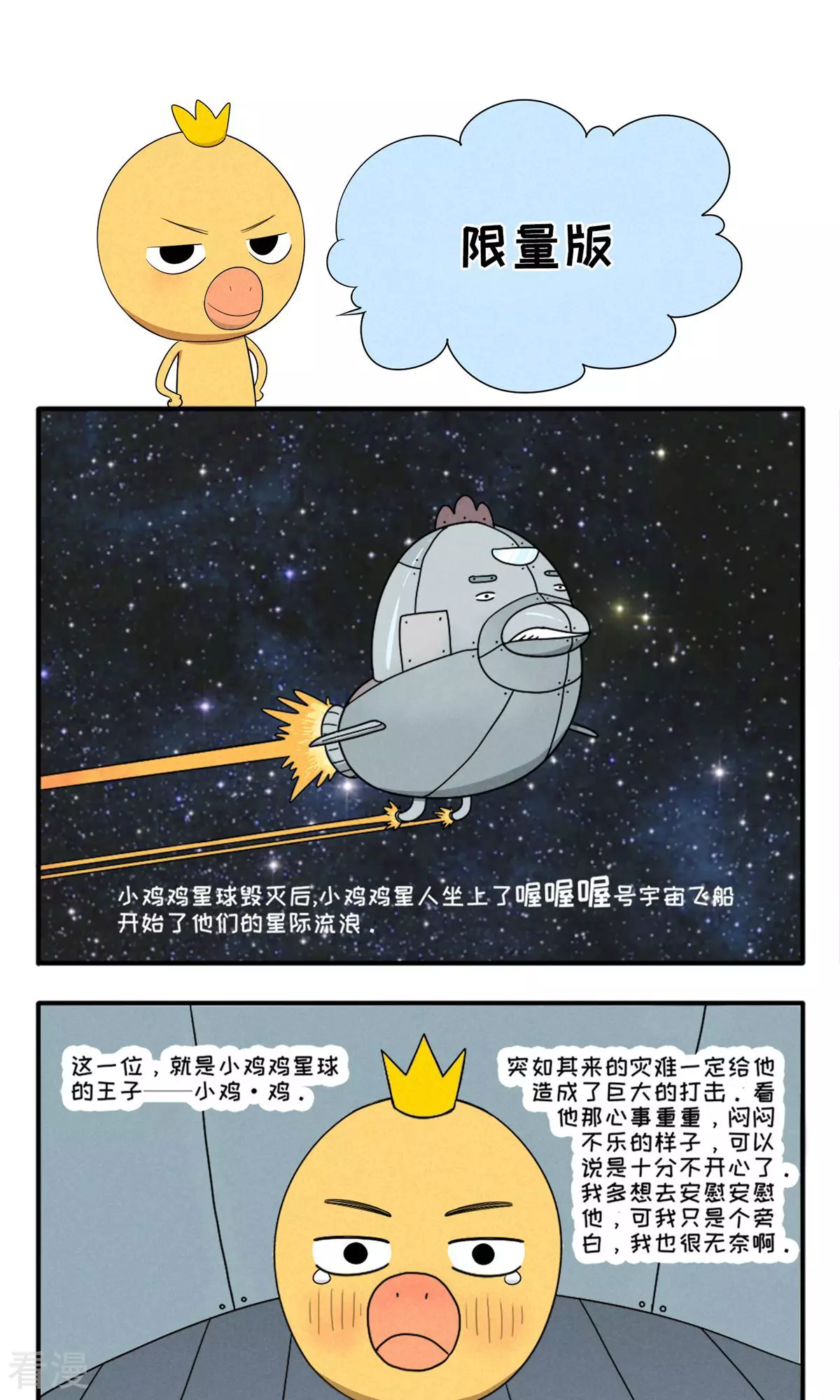 第2话 限量版-第2话