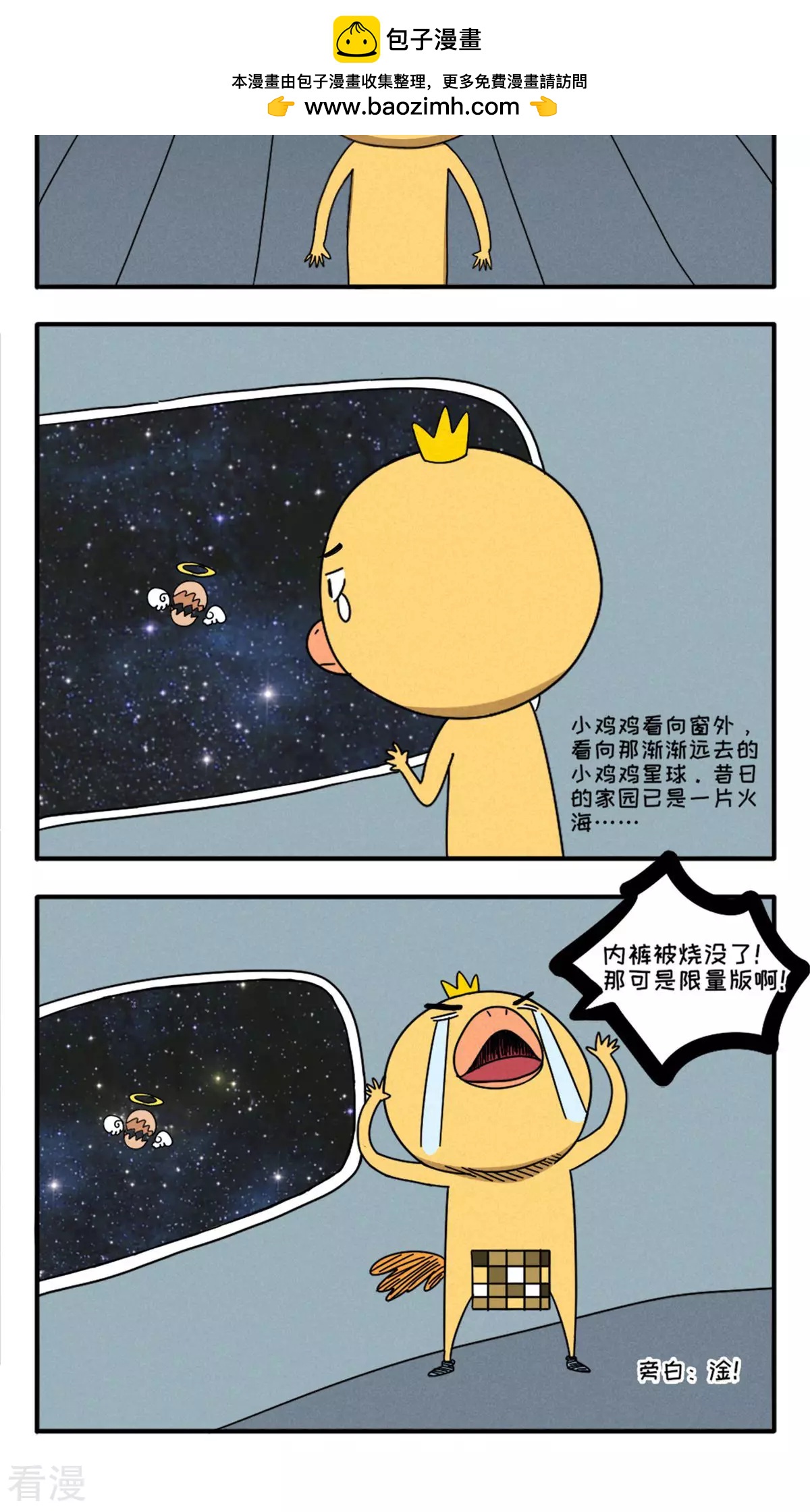 第2话 限量版-第2话