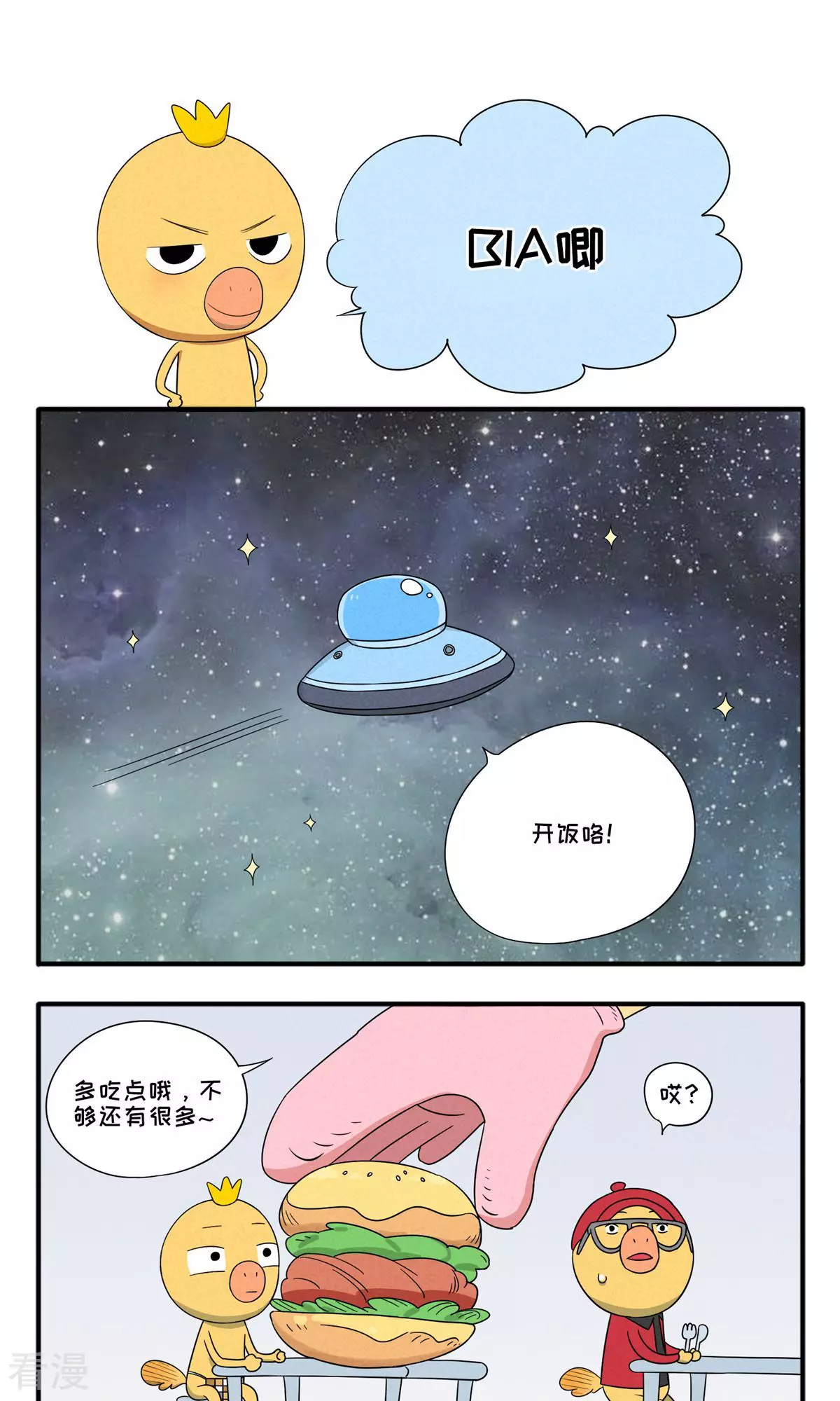 第18话 BIA唧-第18话