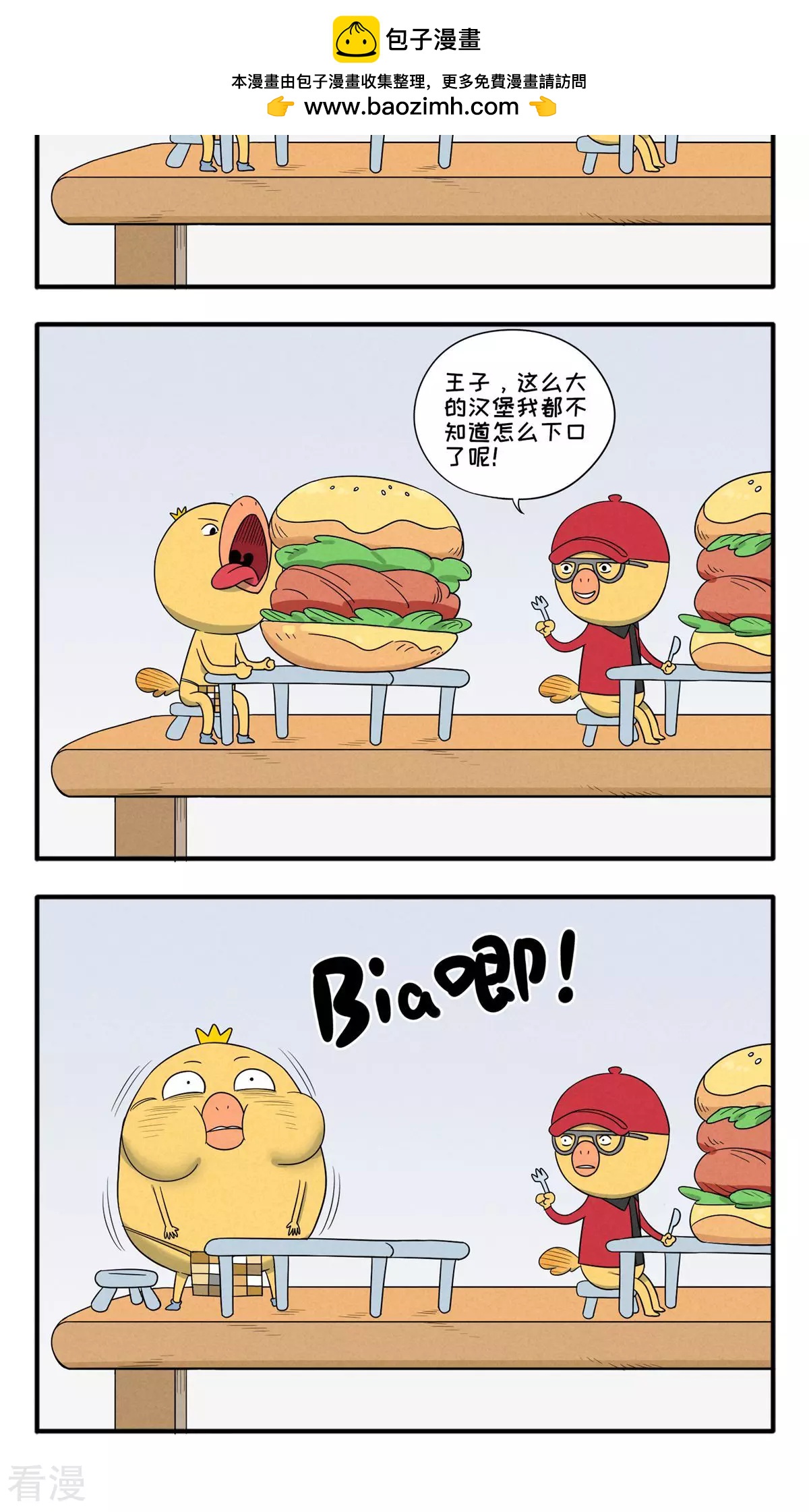 第18话 BIA唧-第18话