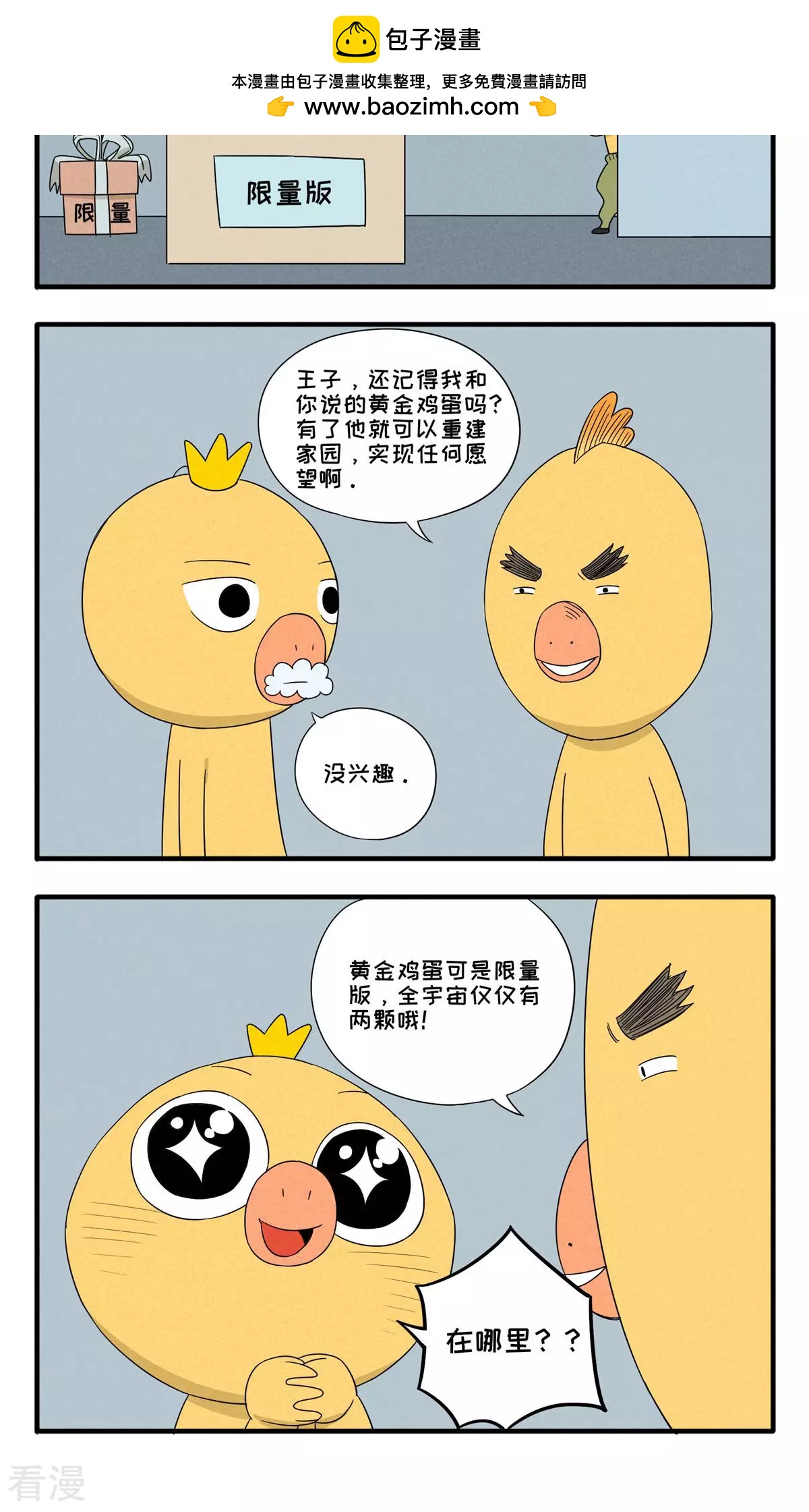 第26话 王子的癖好-第26话