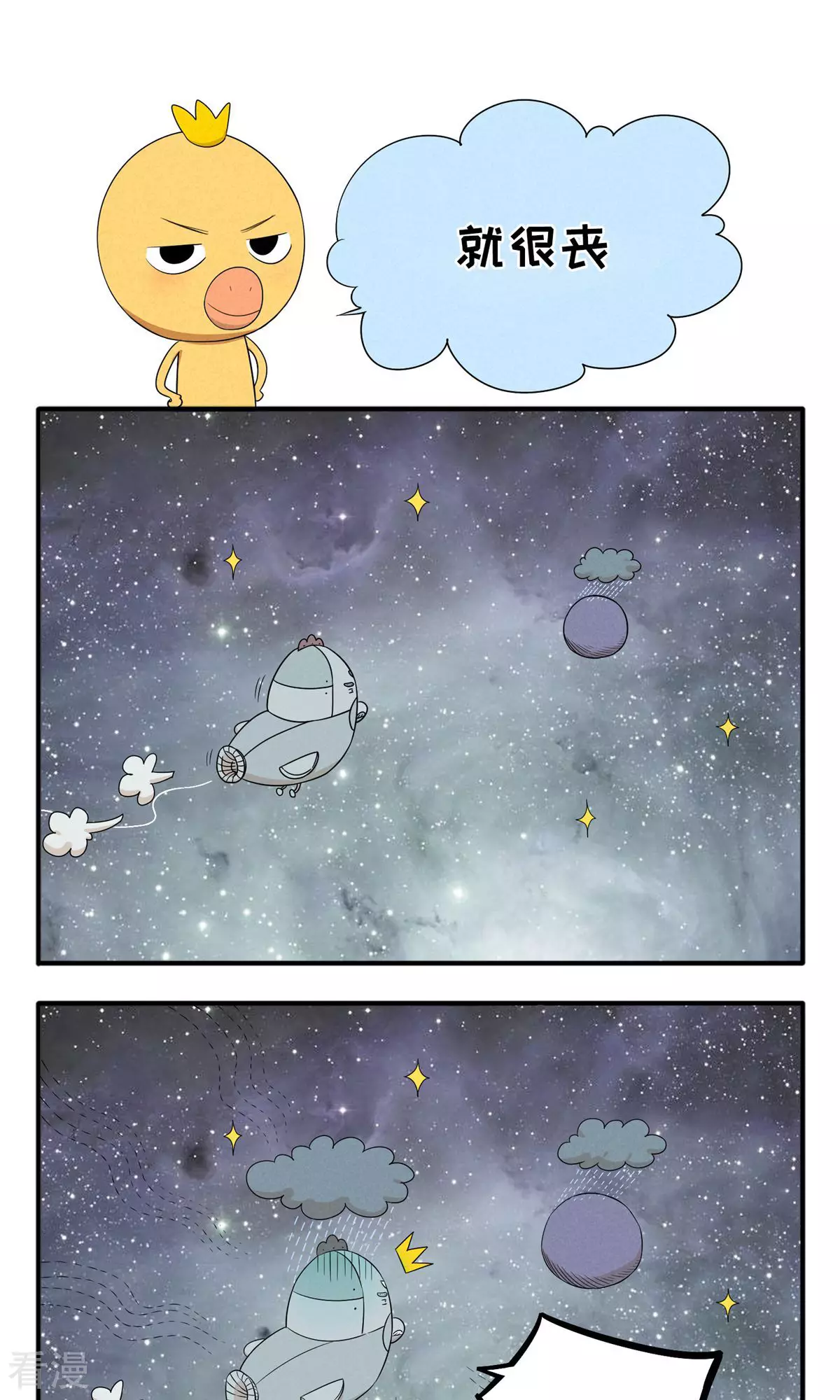 第28话 就很丧-第28话