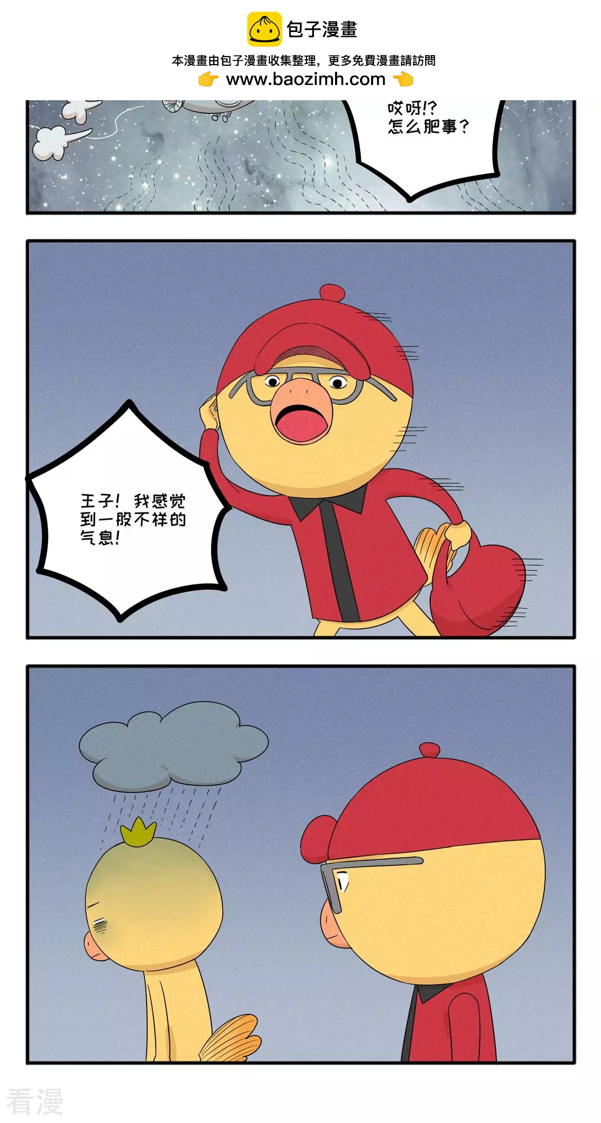 第28话 就很丧-第28话