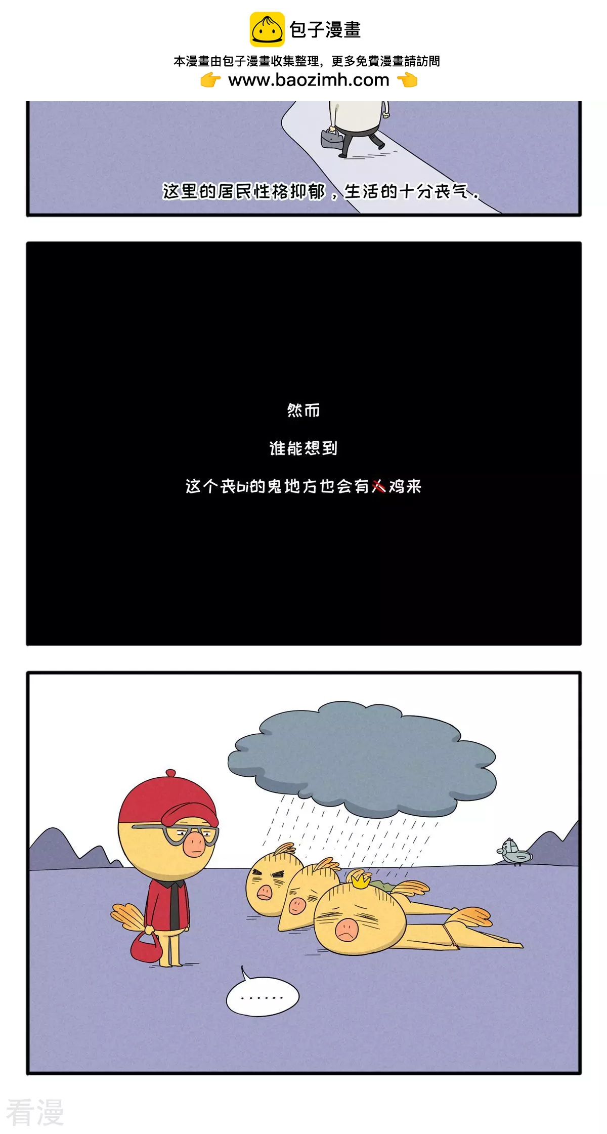 第30话 丧气星球-第30话