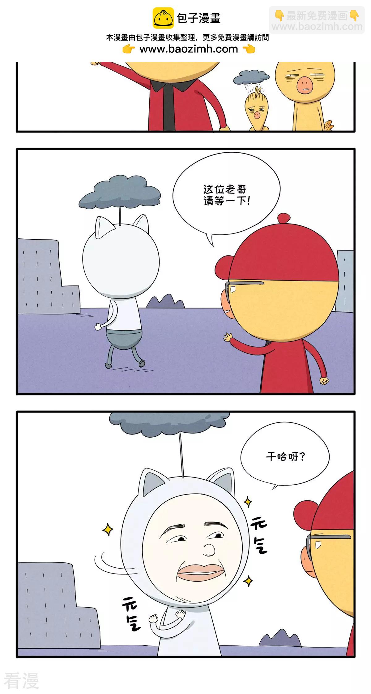 第32话 这位老哥-第32话