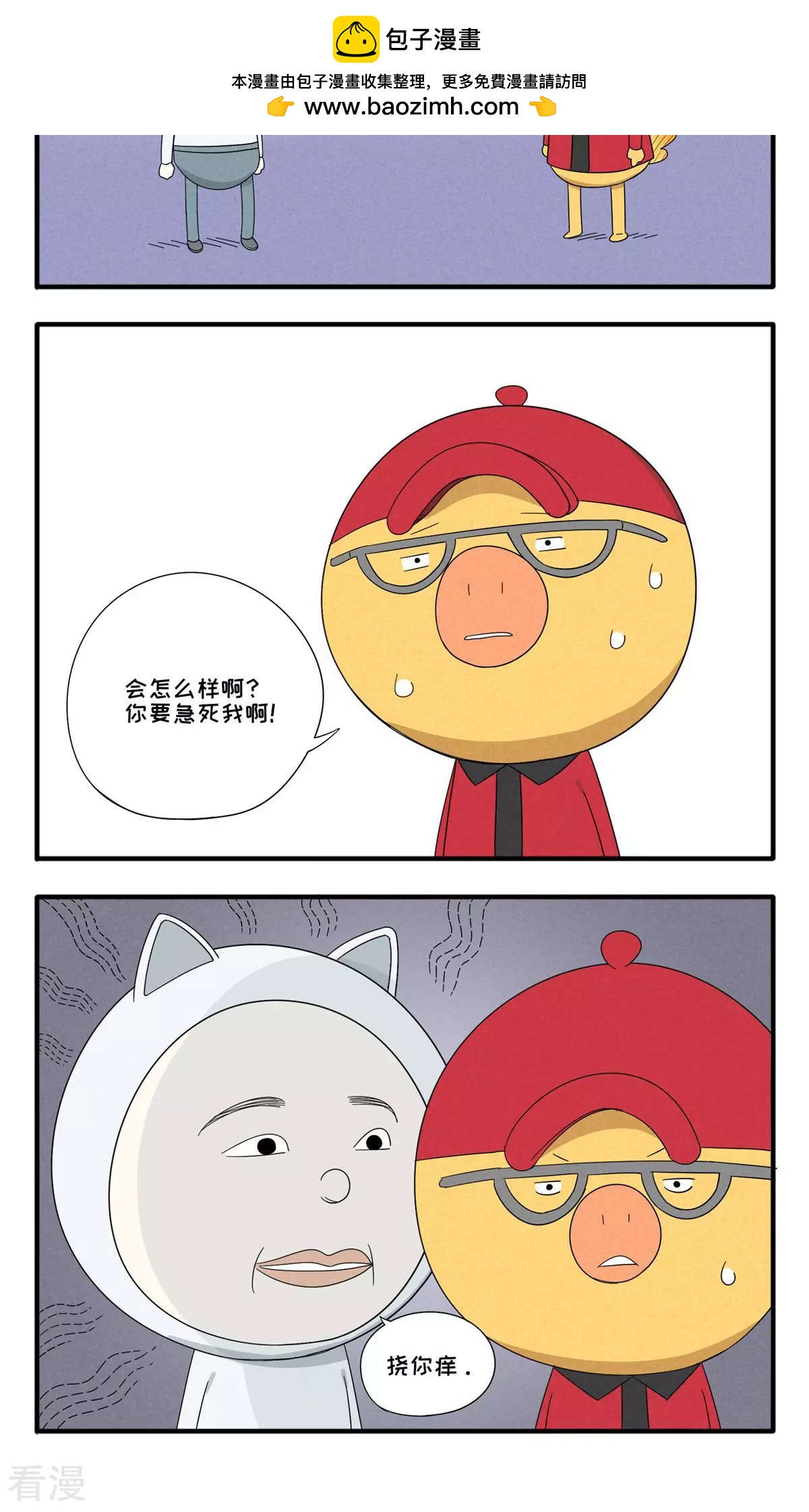 第34话 酷刑-第34话