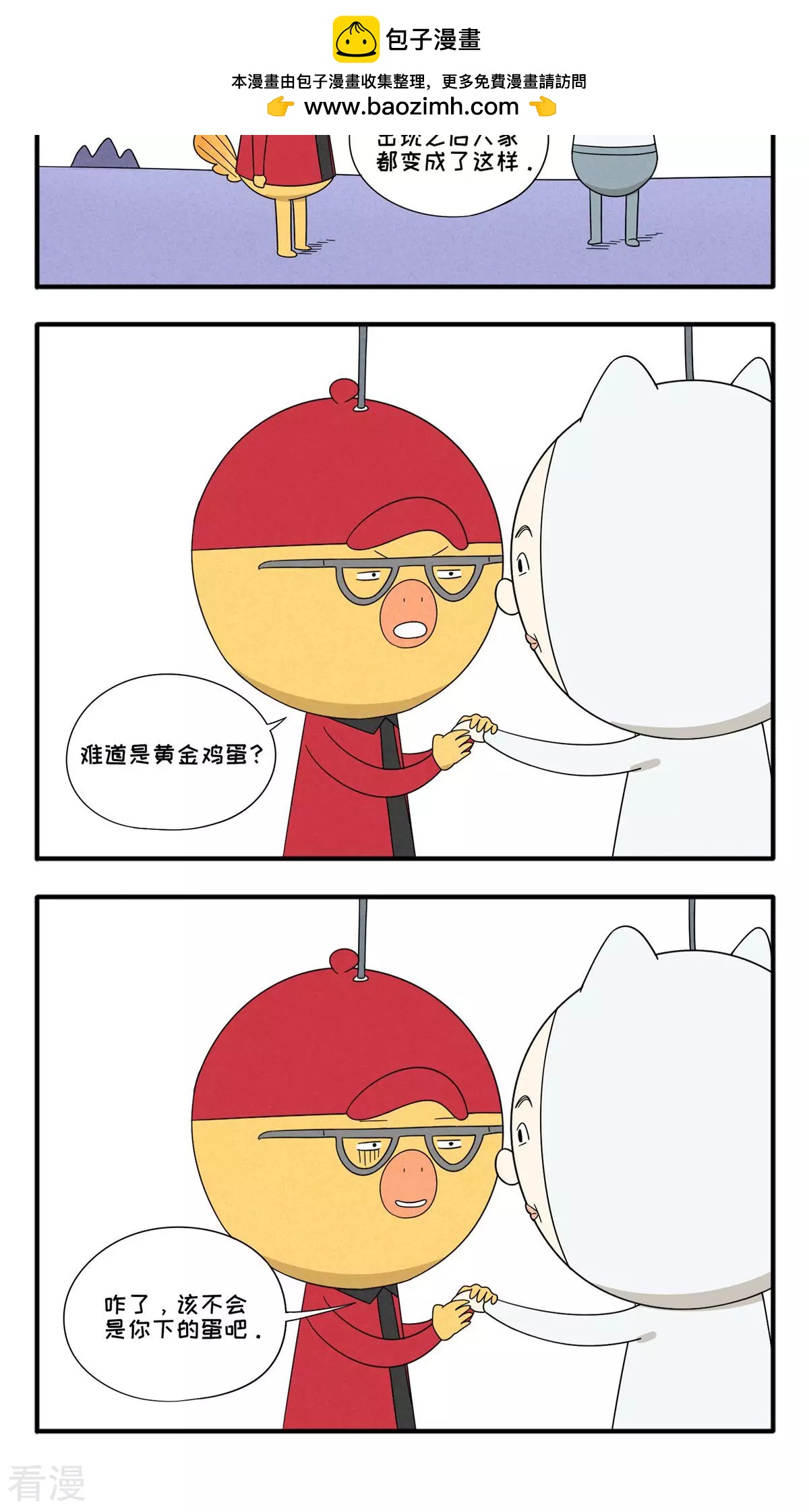 第38话 谁的蛋-第38话