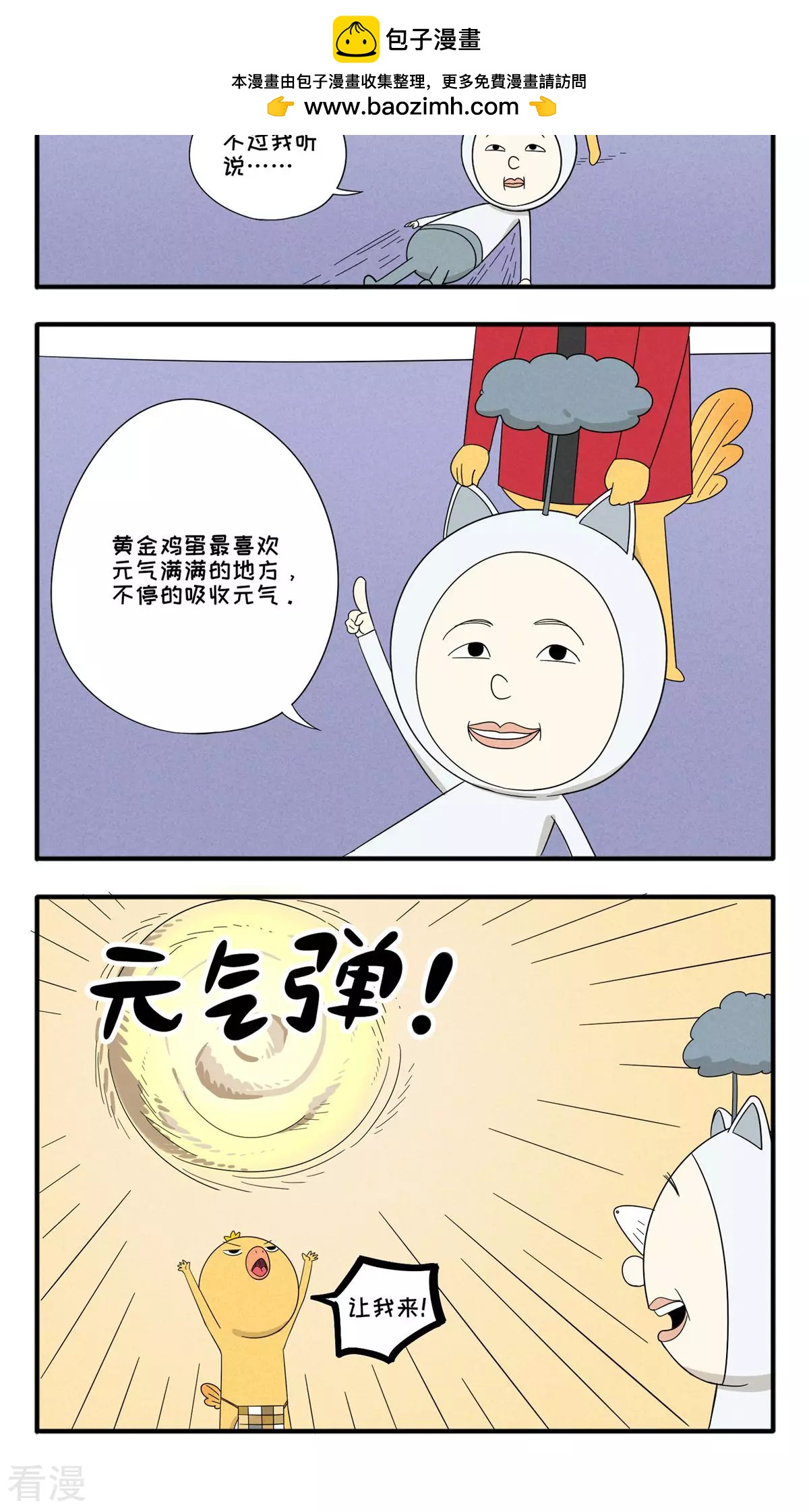 第40话 寻蛋记-第40话