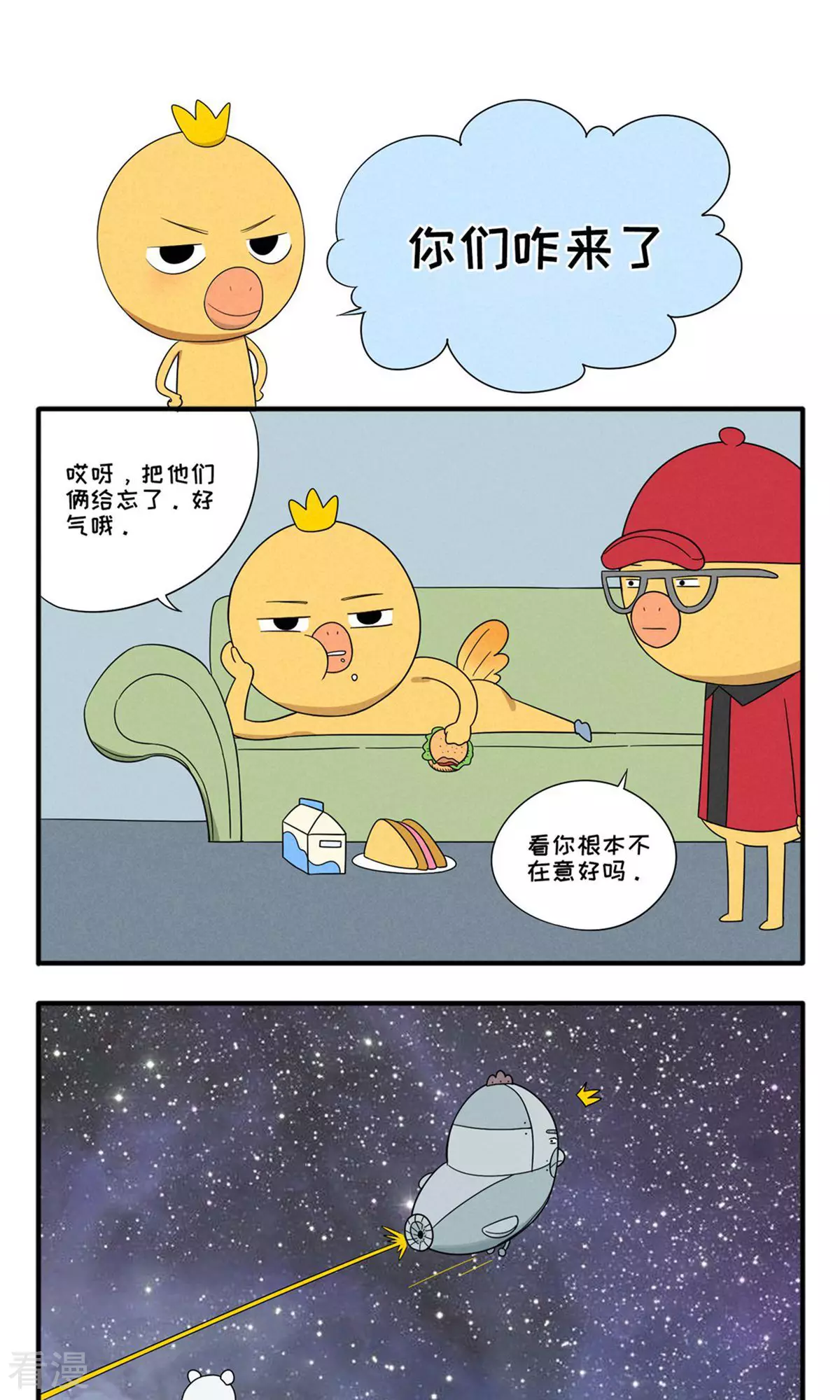 第48话 你们咋来了-第48话