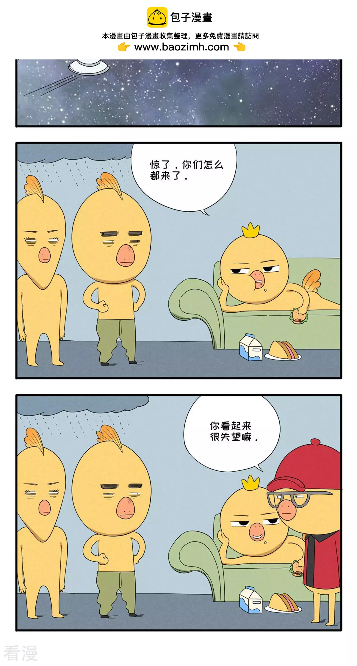 第48话 你们咋来了-第48话