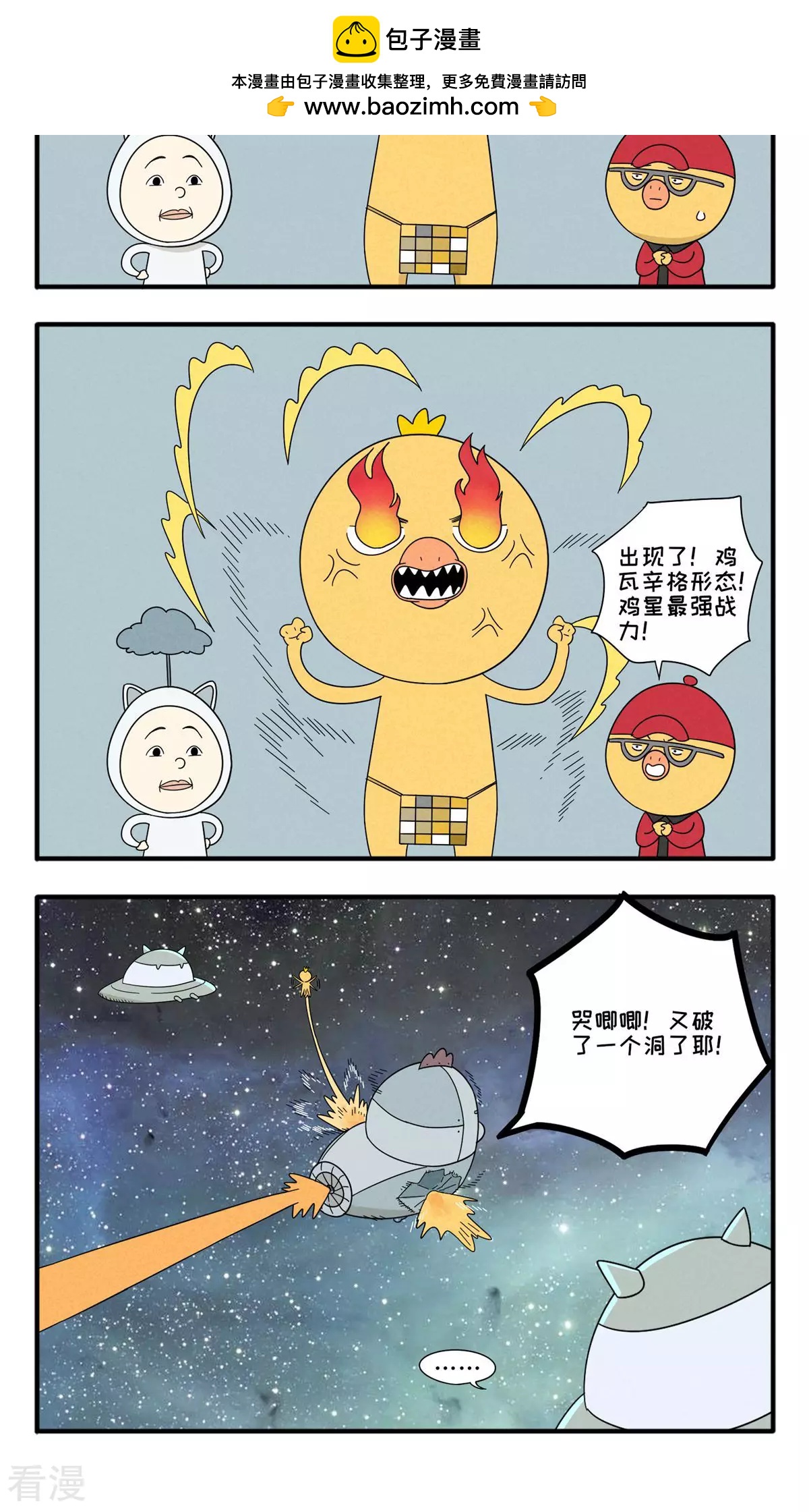 第52话 哭唧唧-第52话