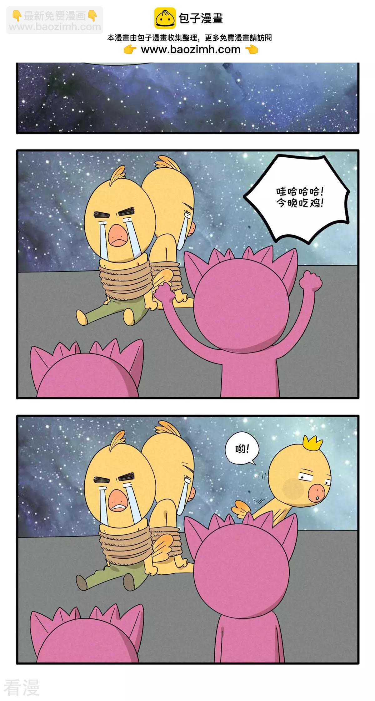 第54话 大吉大利-第54话