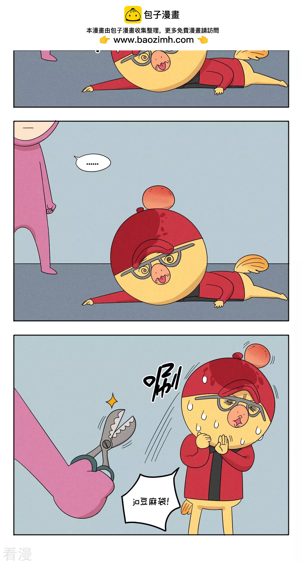 第58话 别!哥!-第58话