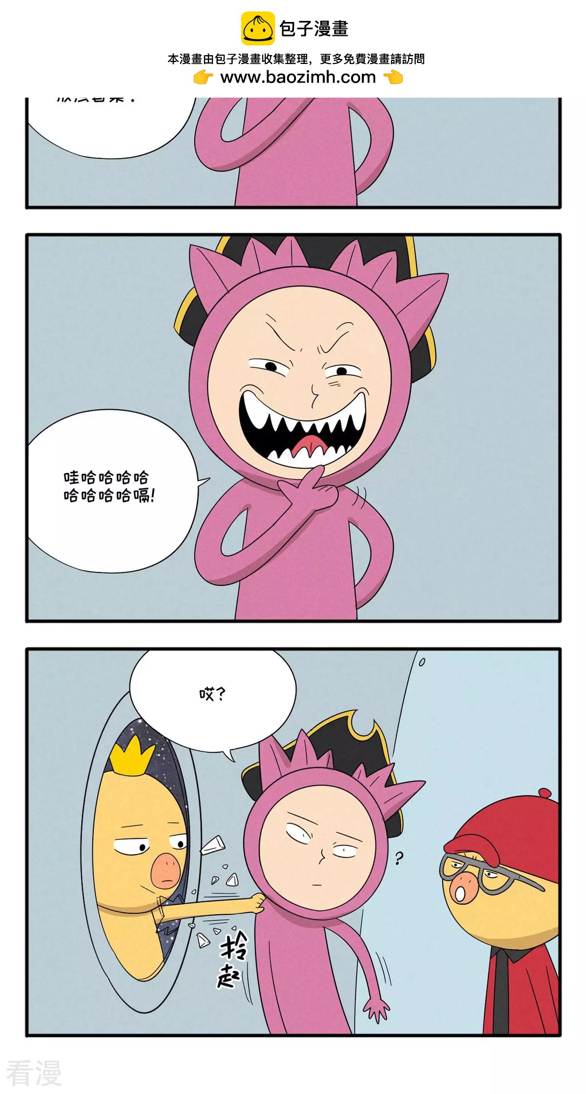 第60话 香菜交易-第60话