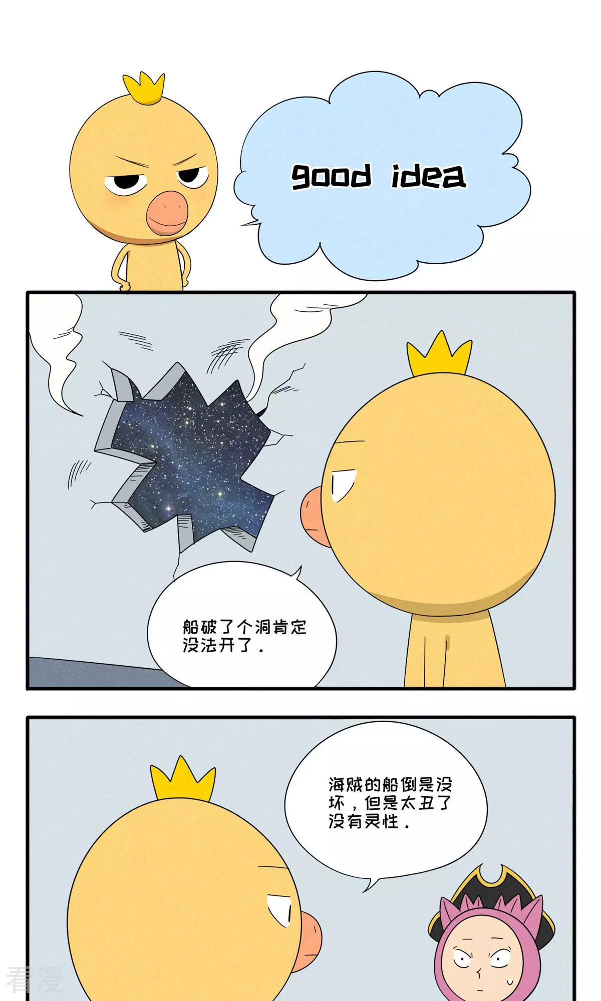 第64话 good-第64话