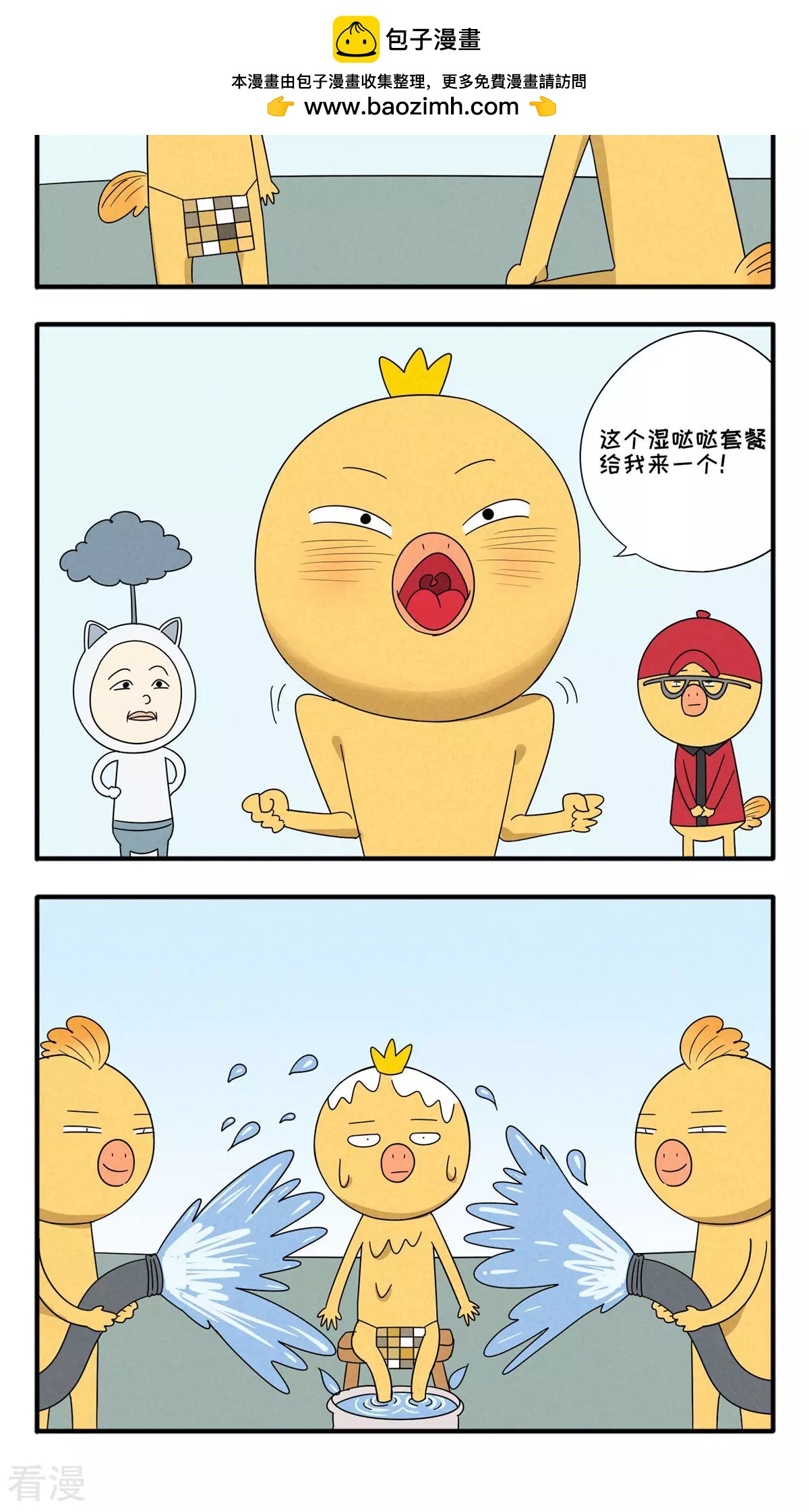 第74话 地地道道-第74话