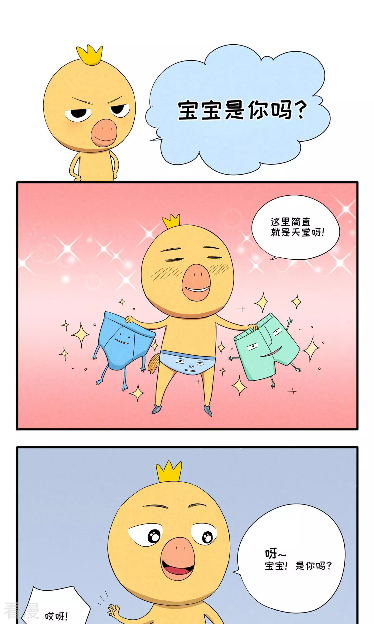 第10话 宝宝是你吗？-第10话