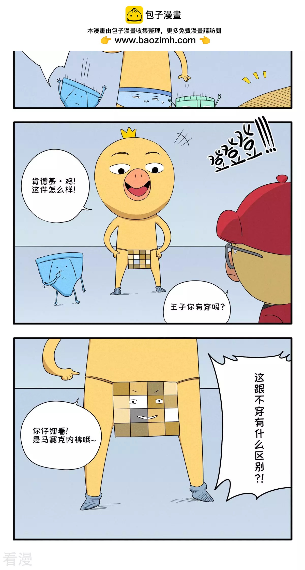 第10话 宝宝是你吗？-第10话