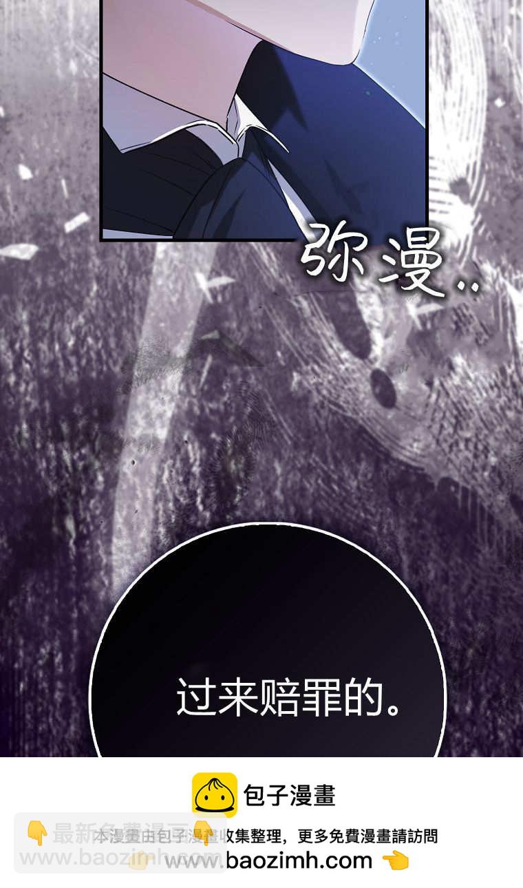 小精靈是惡棍 - 第10話(2/3) - 6