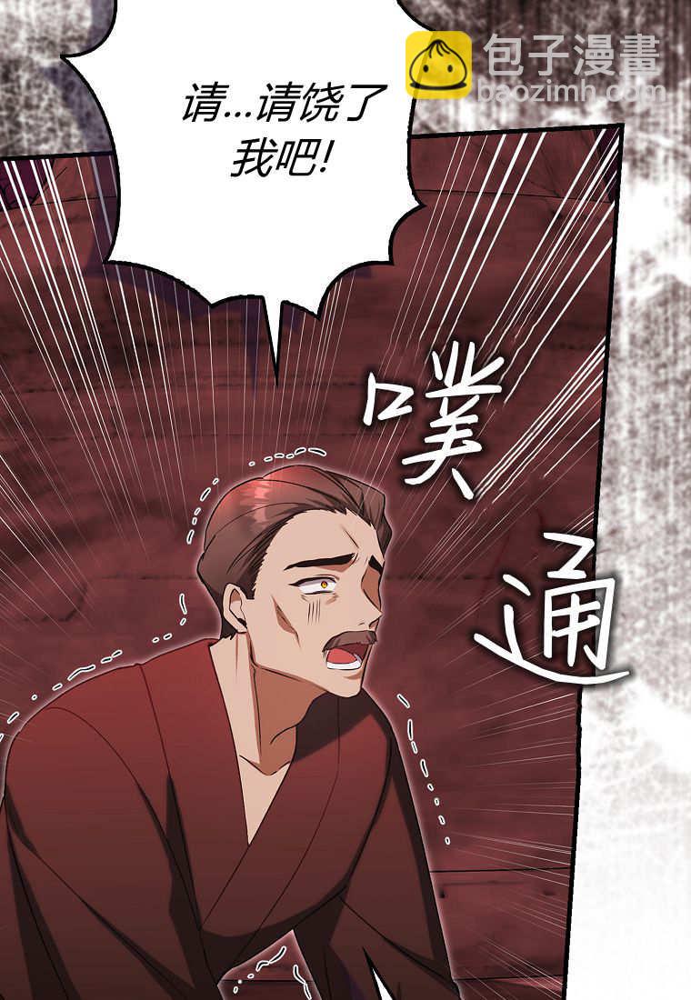 小精靈是惡棍 - 第10話(2/3) - 3