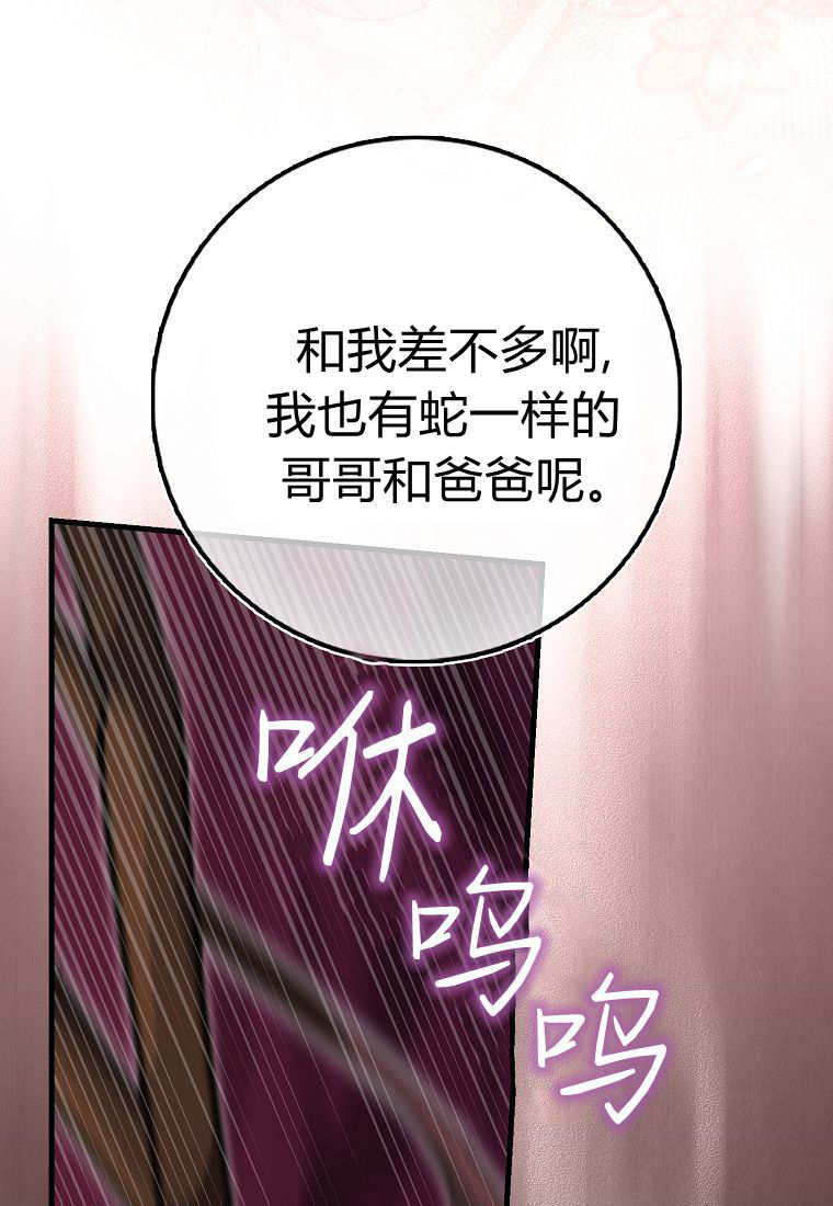 小精靈是惡棍 - 第10話(2/3) - 6