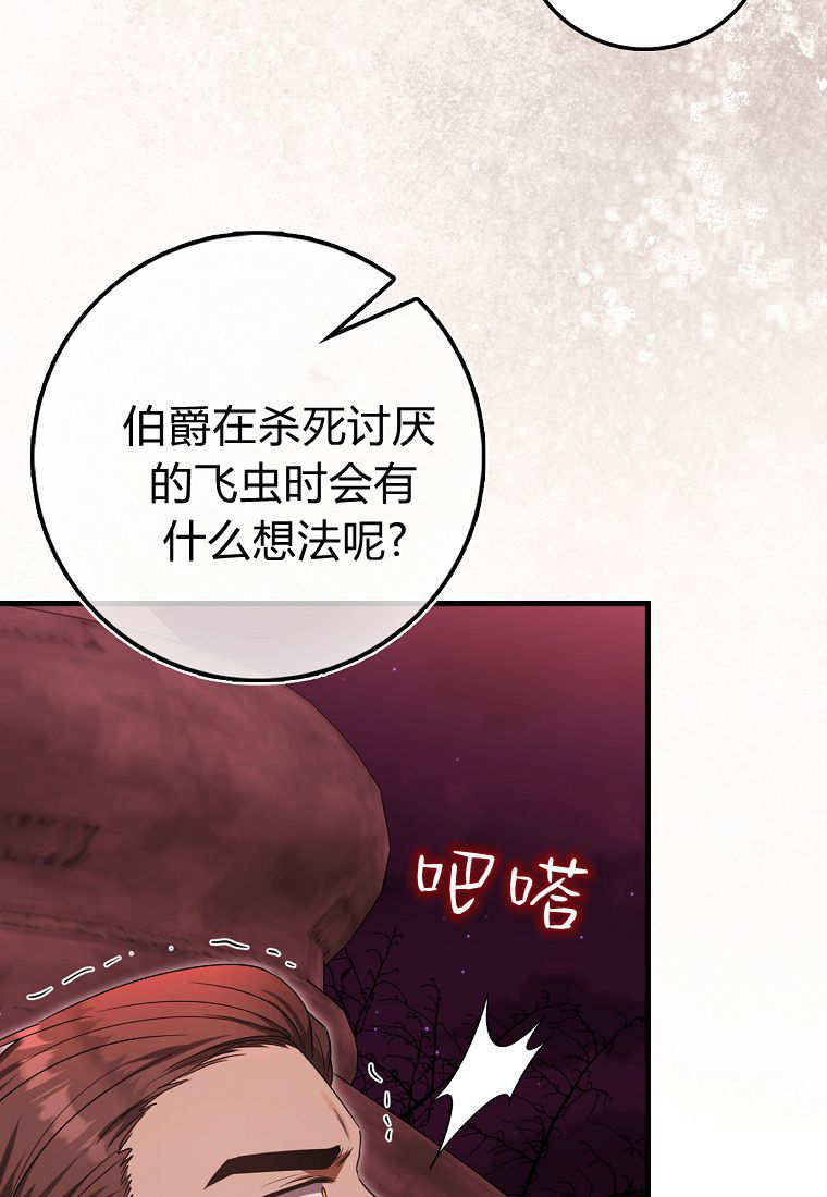 小精靈是惡棍 - 第10話(2/3) - 3